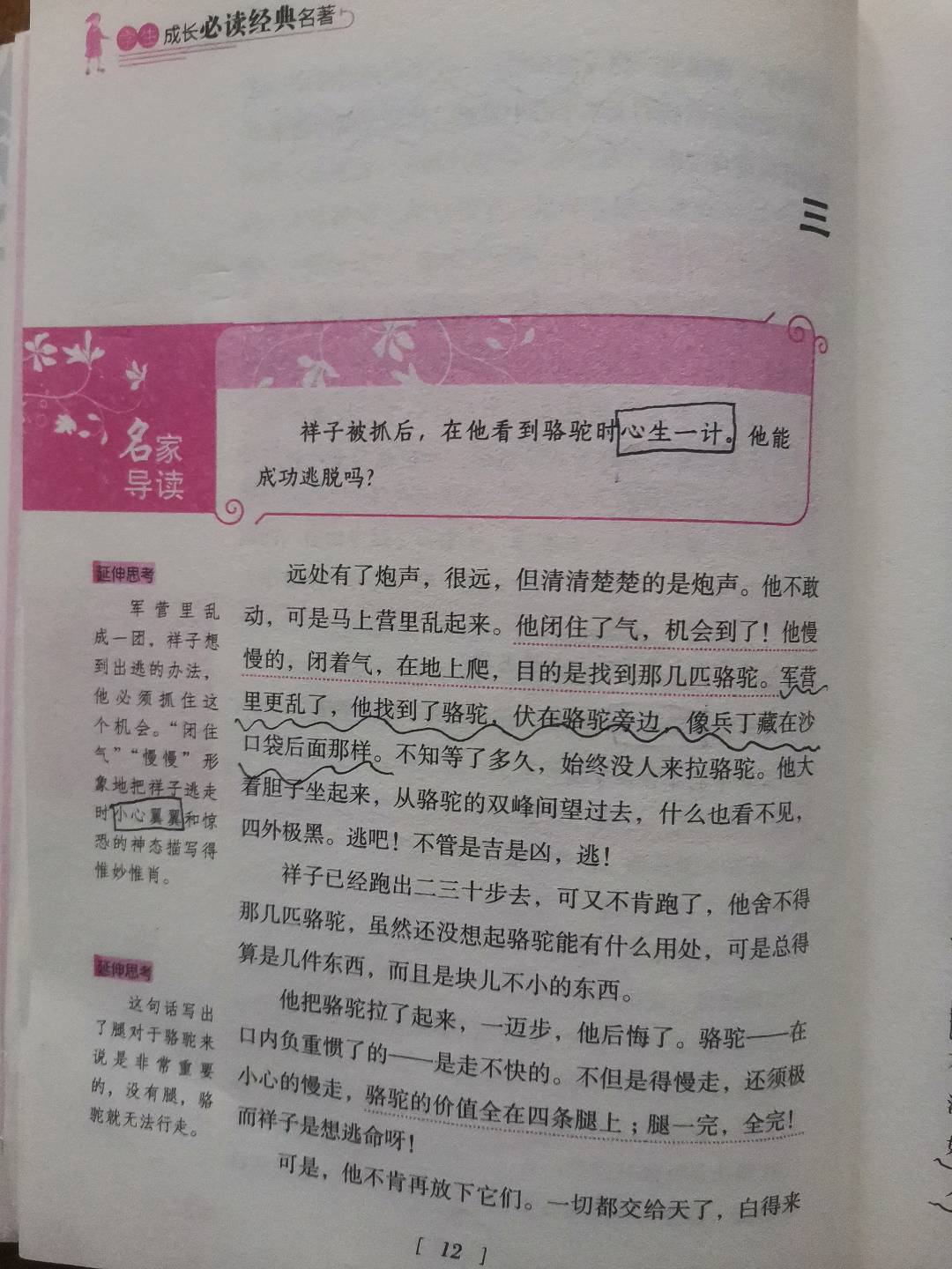 图像