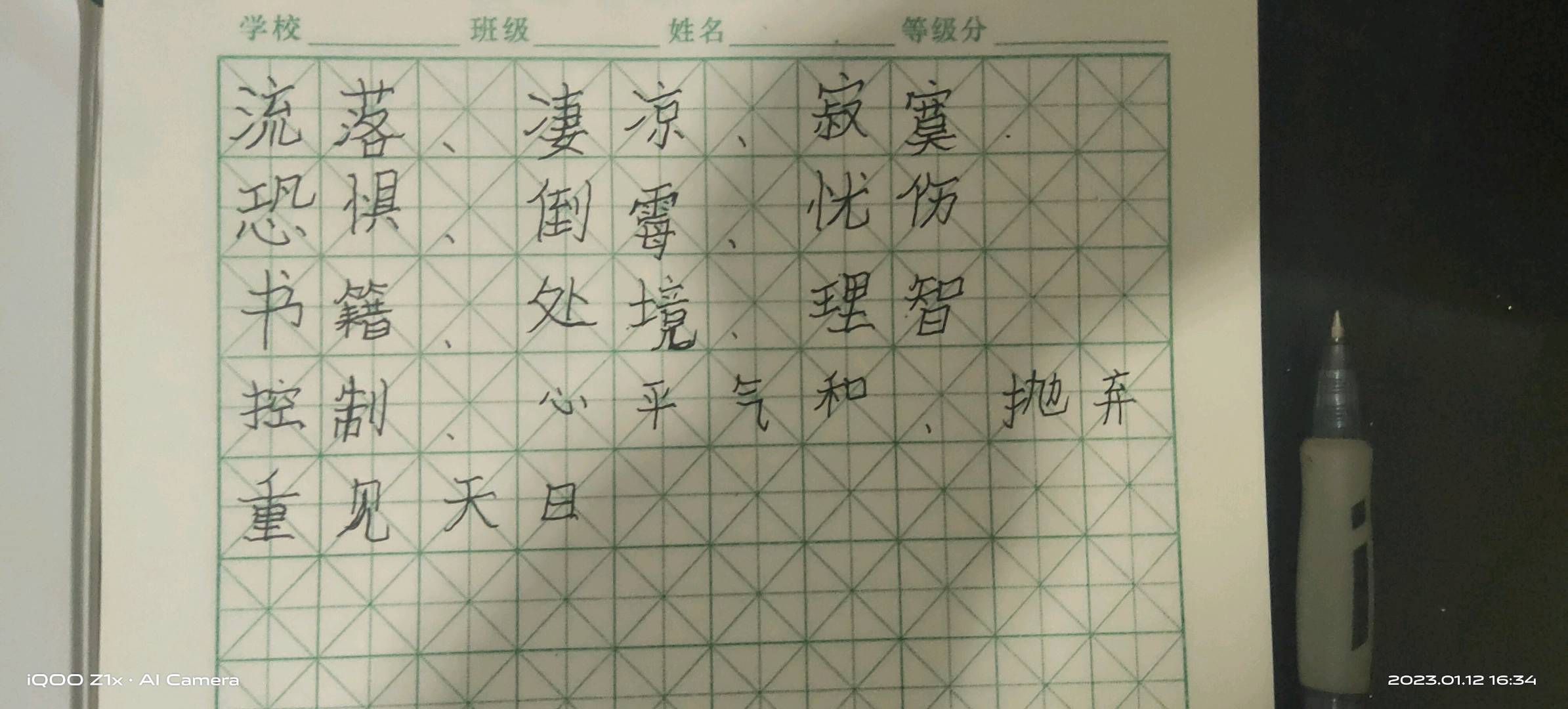 图像
