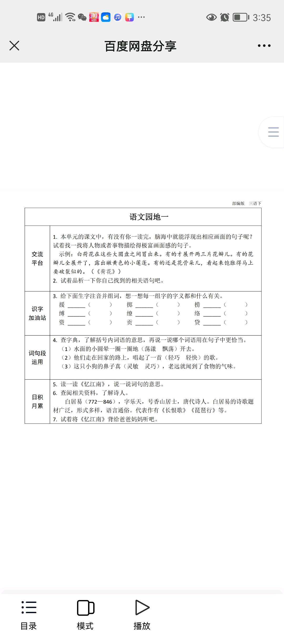 图像