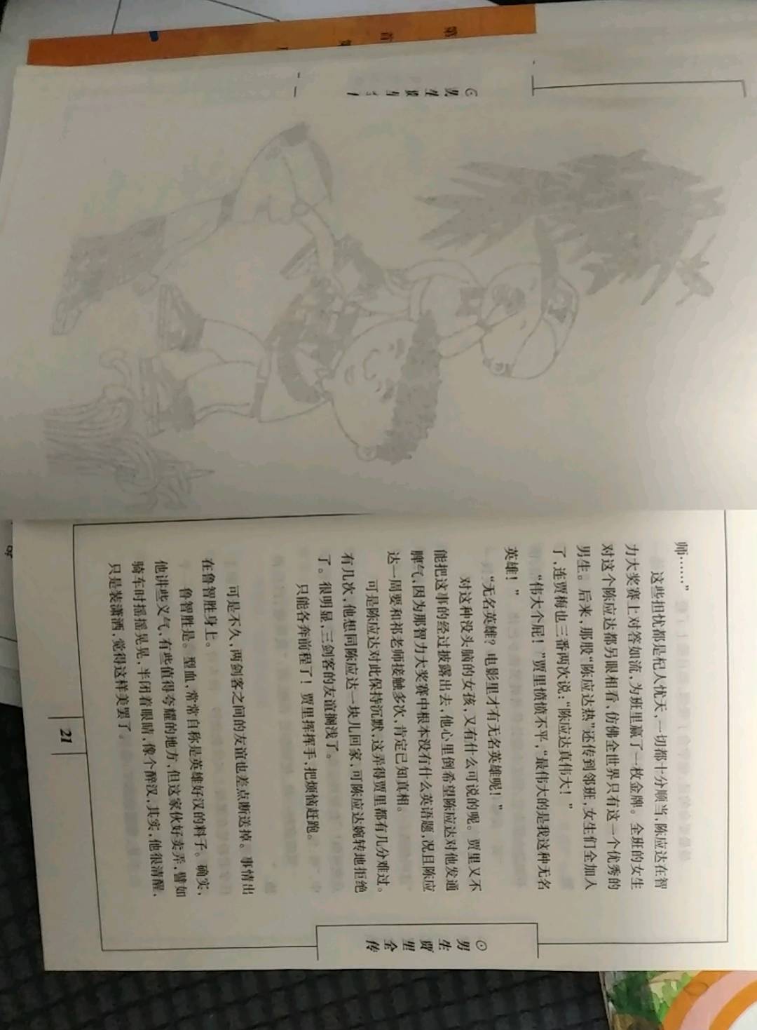 图像