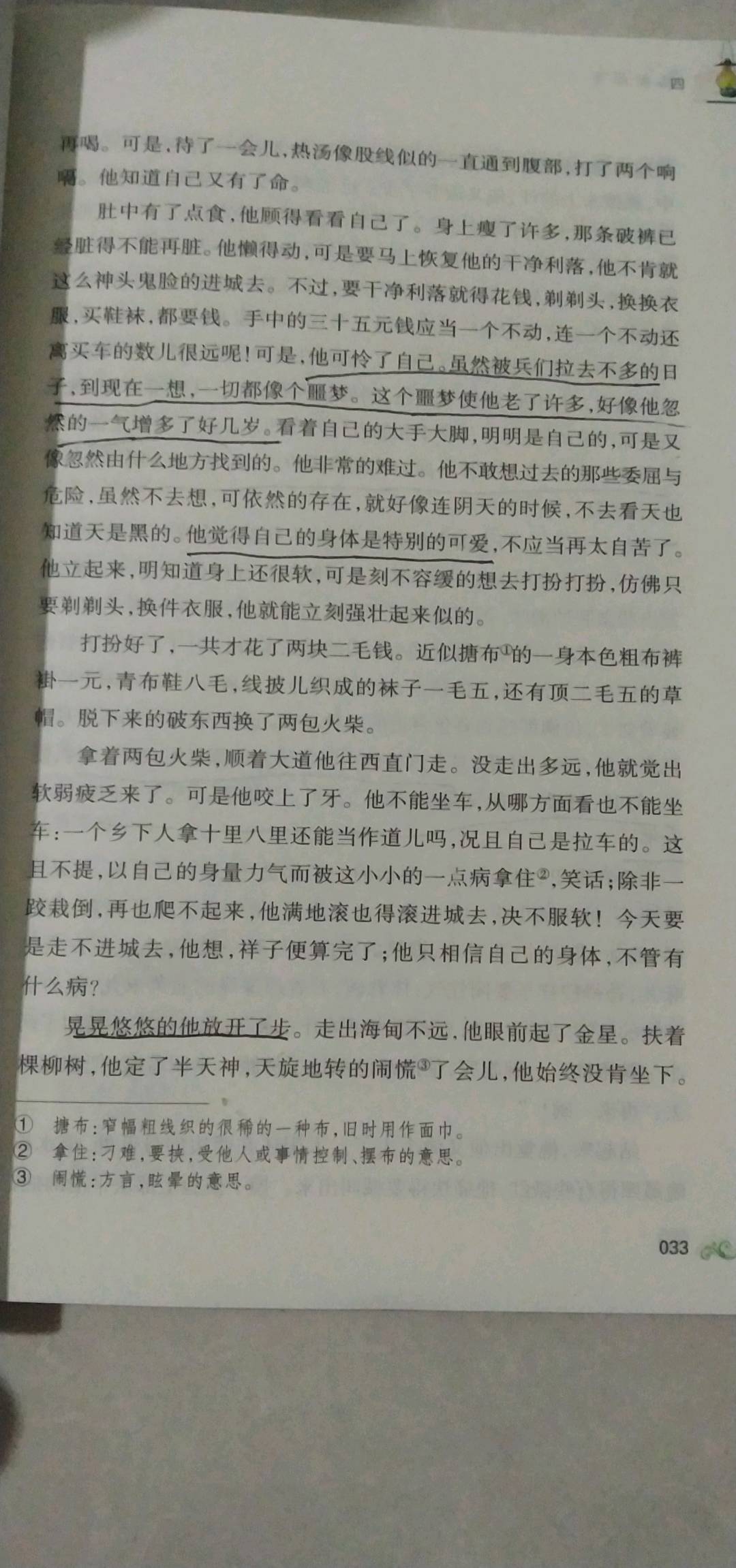 图像