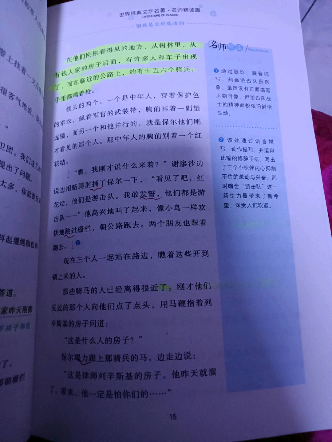 图像