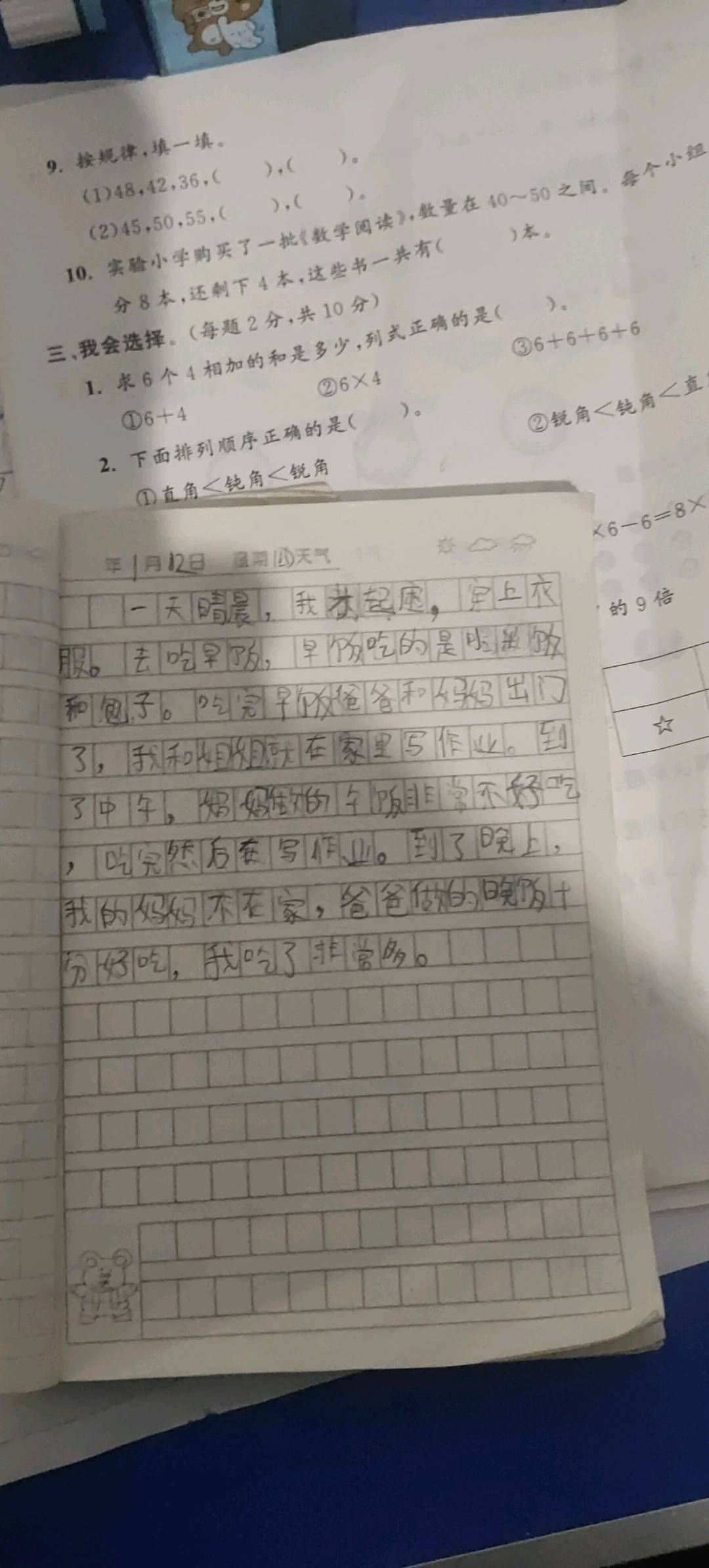 图像