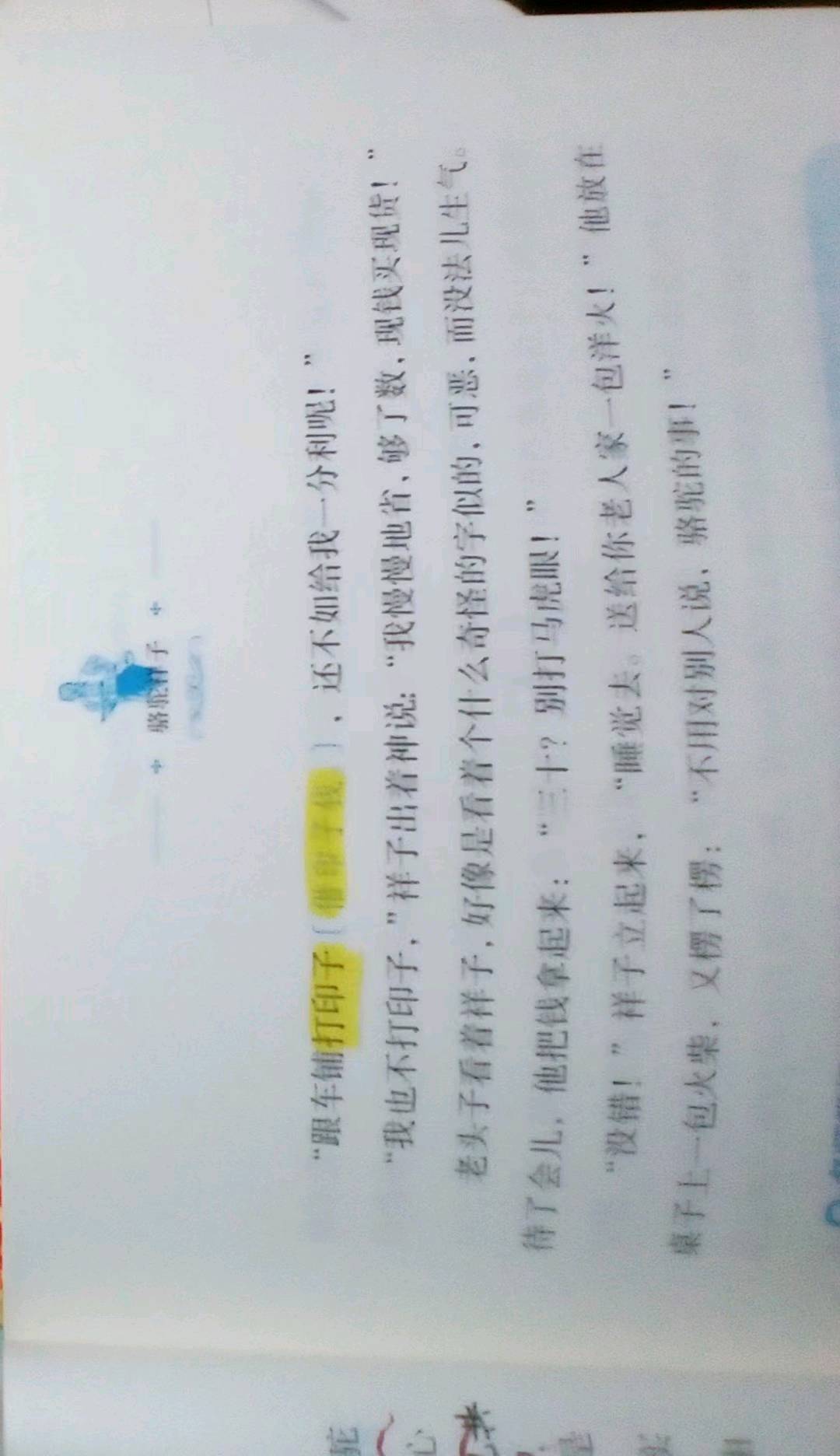 图像