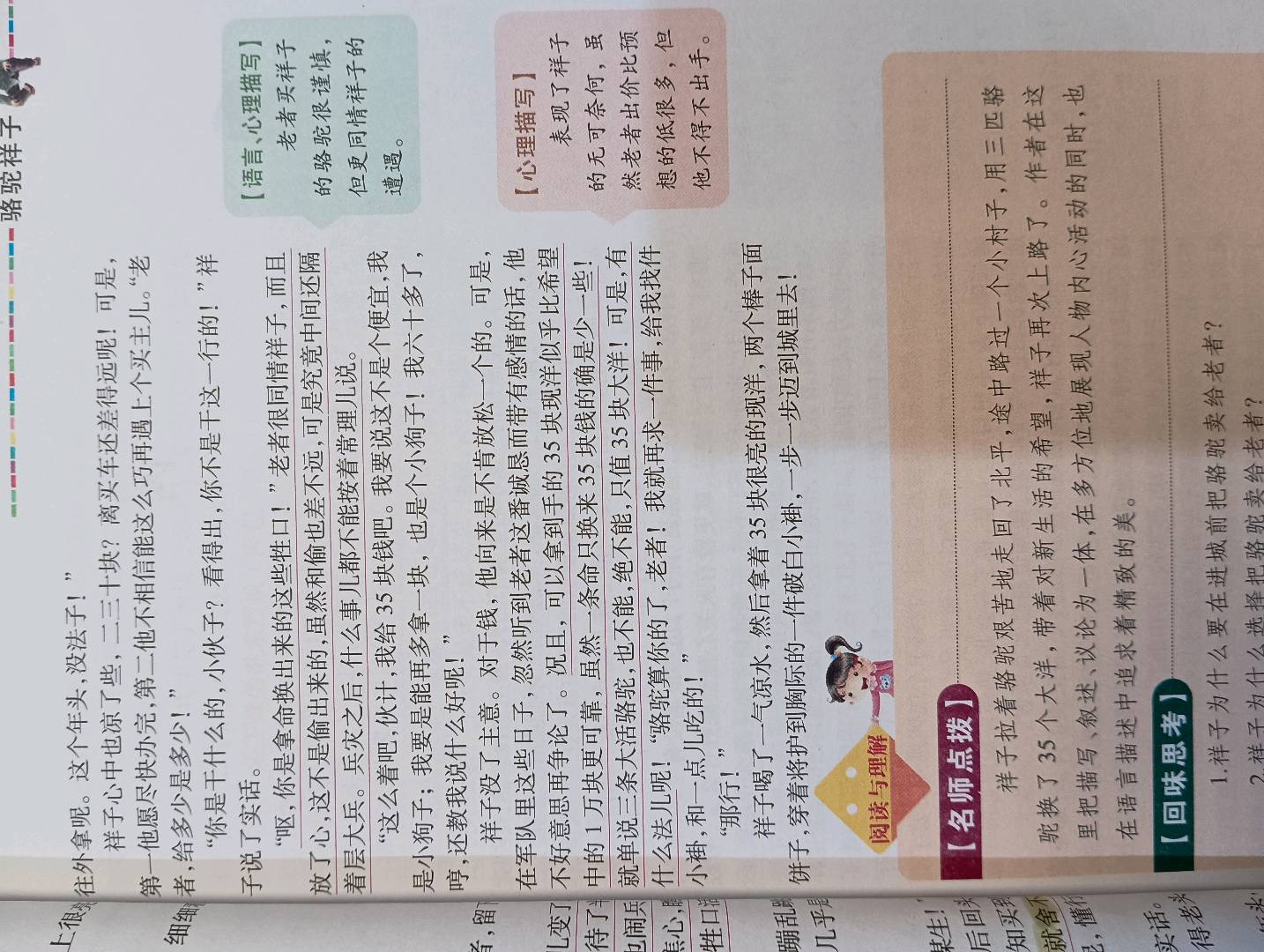 图像