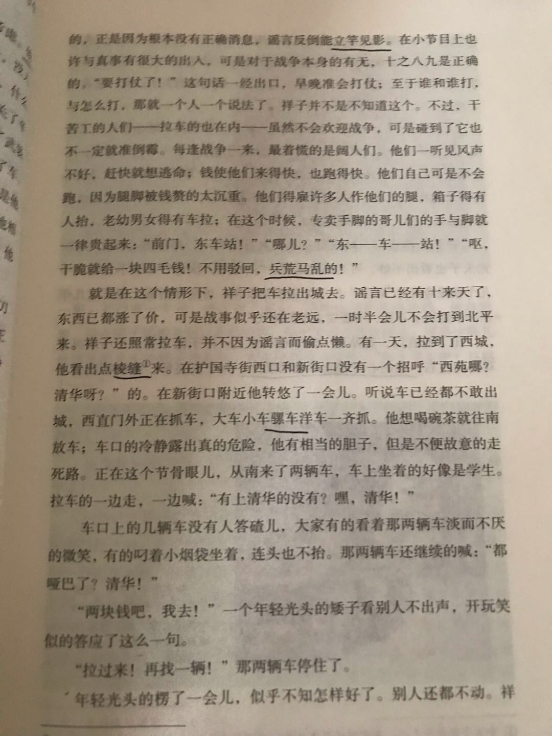 图像