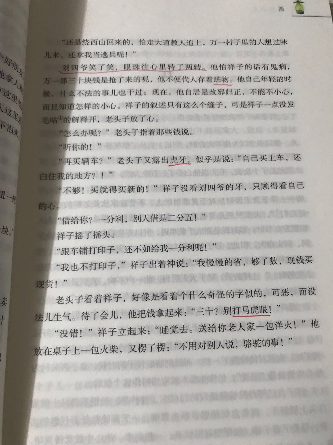 图像