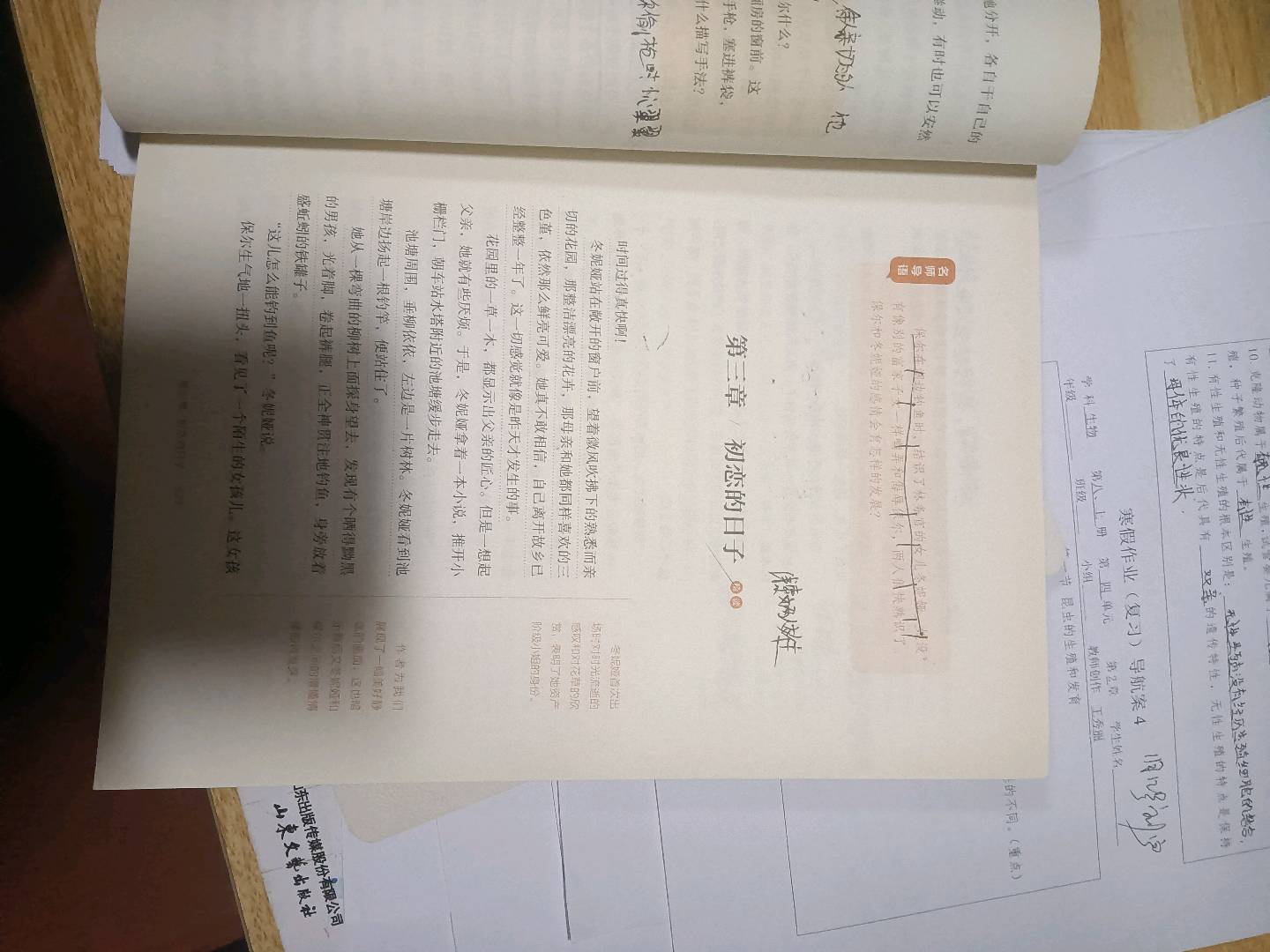 图像