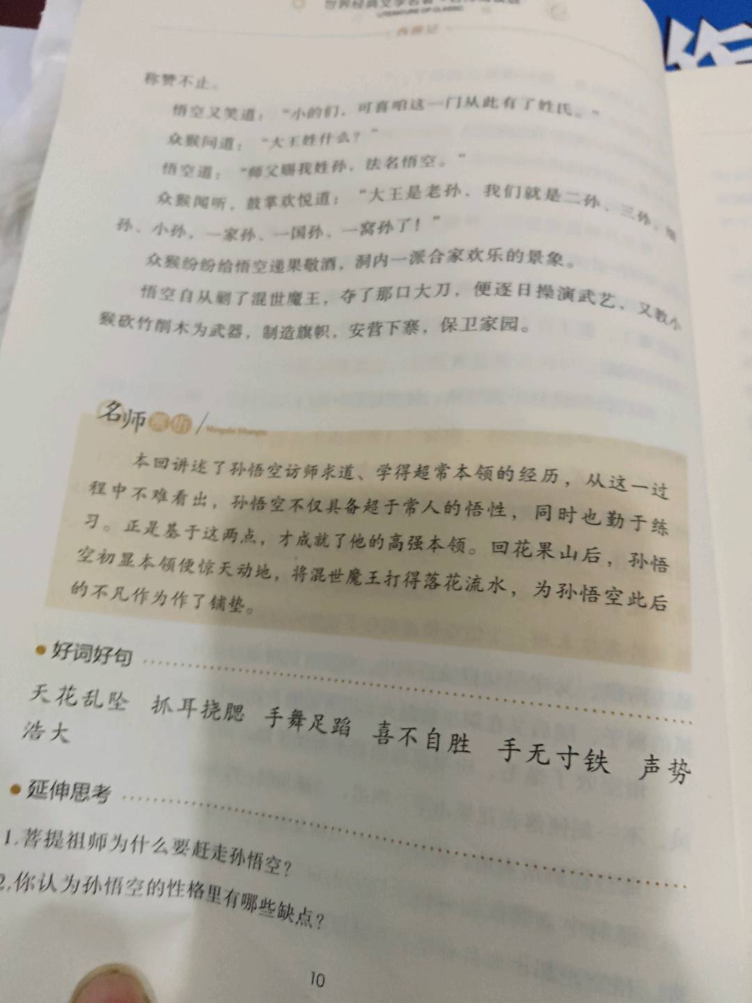 图像