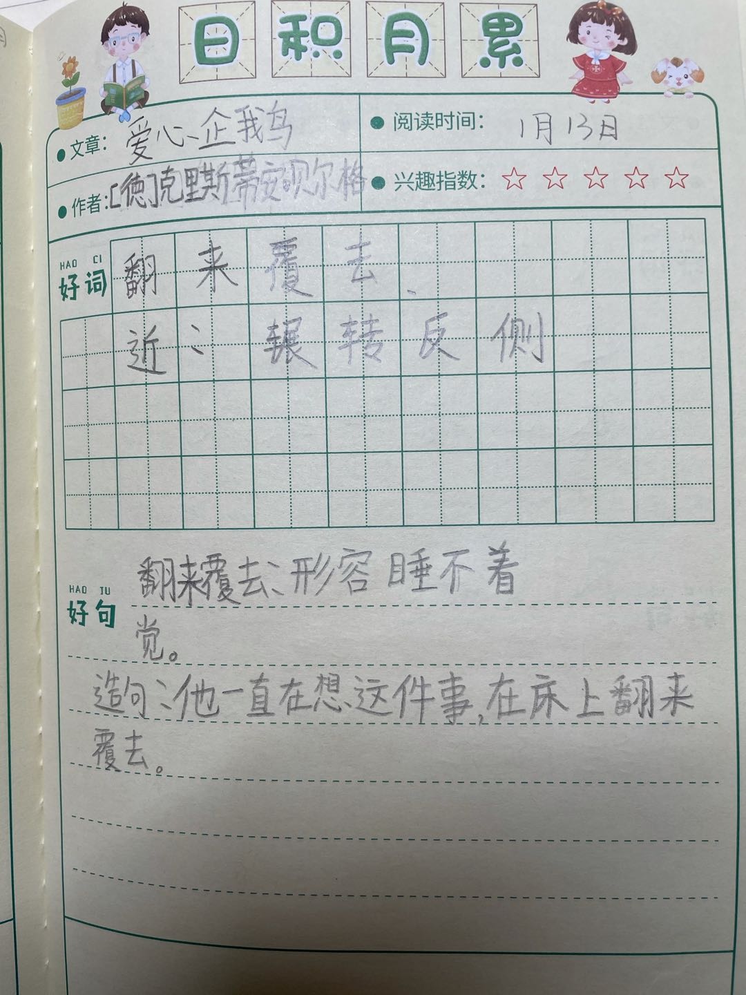 图像