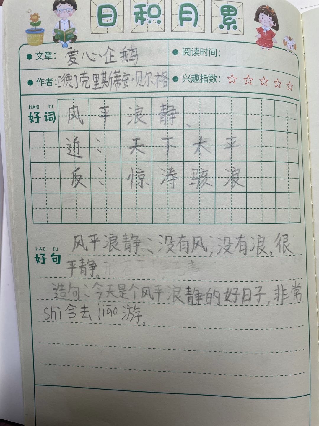 图像