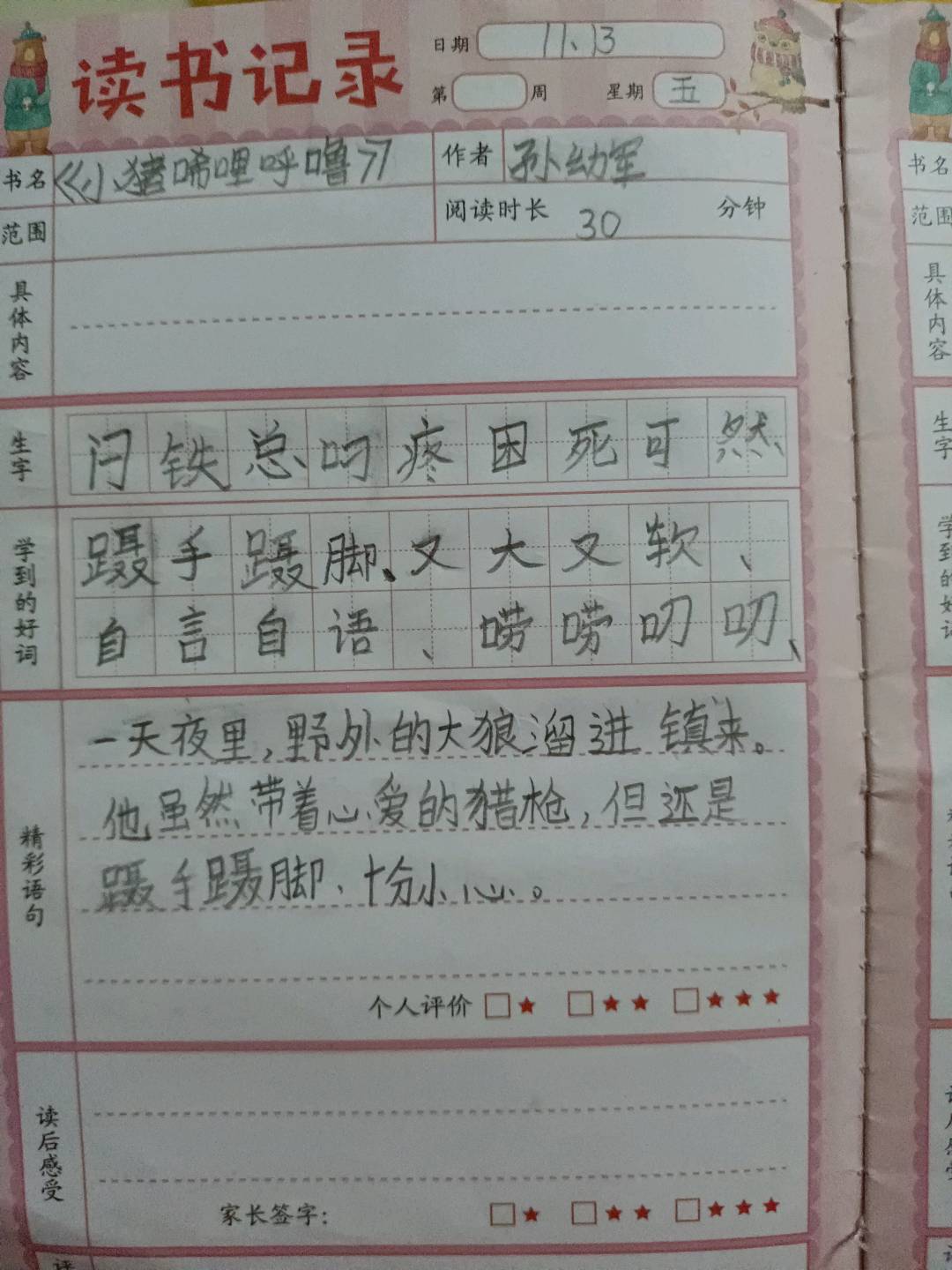 图像
