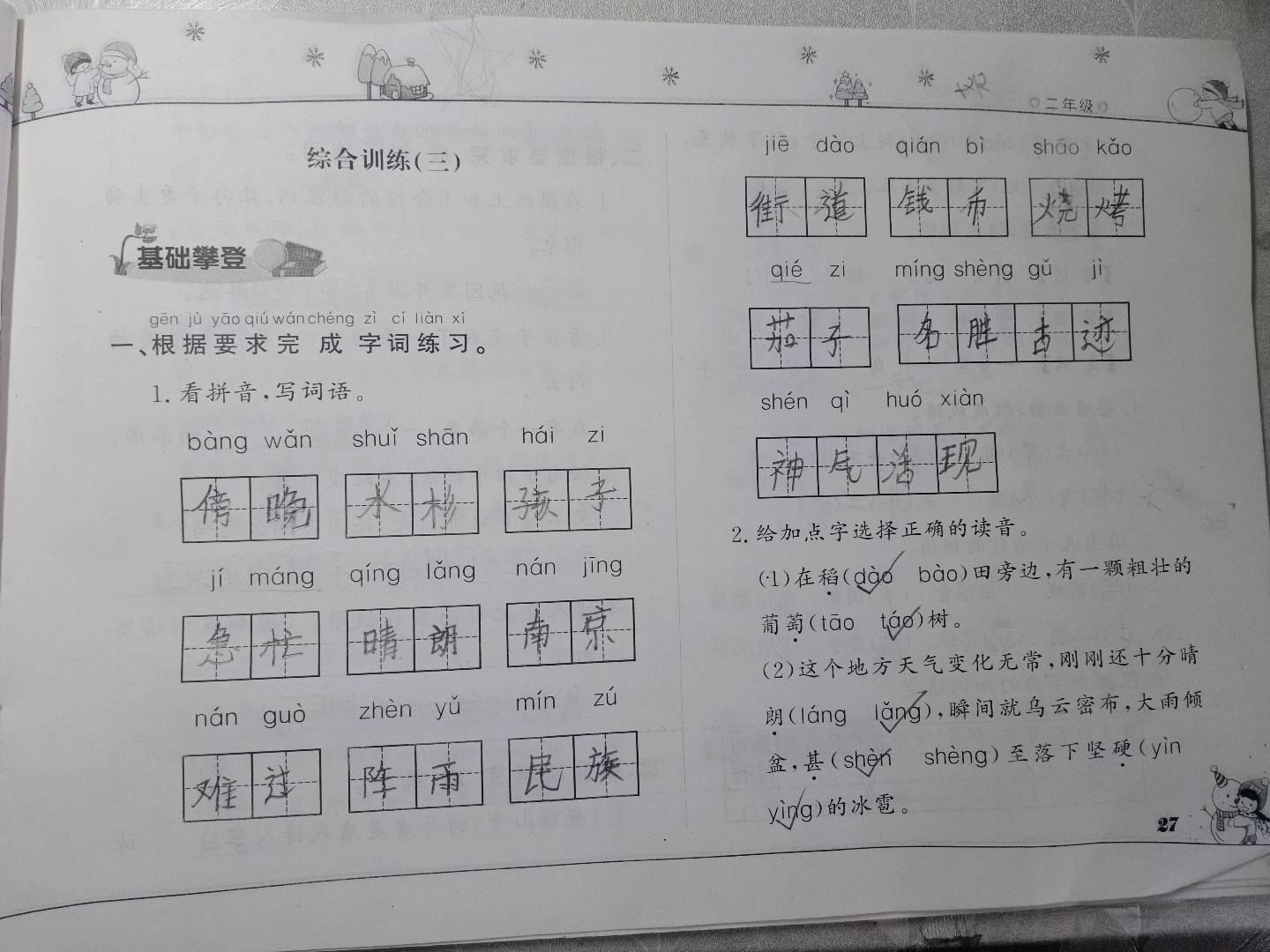 图像