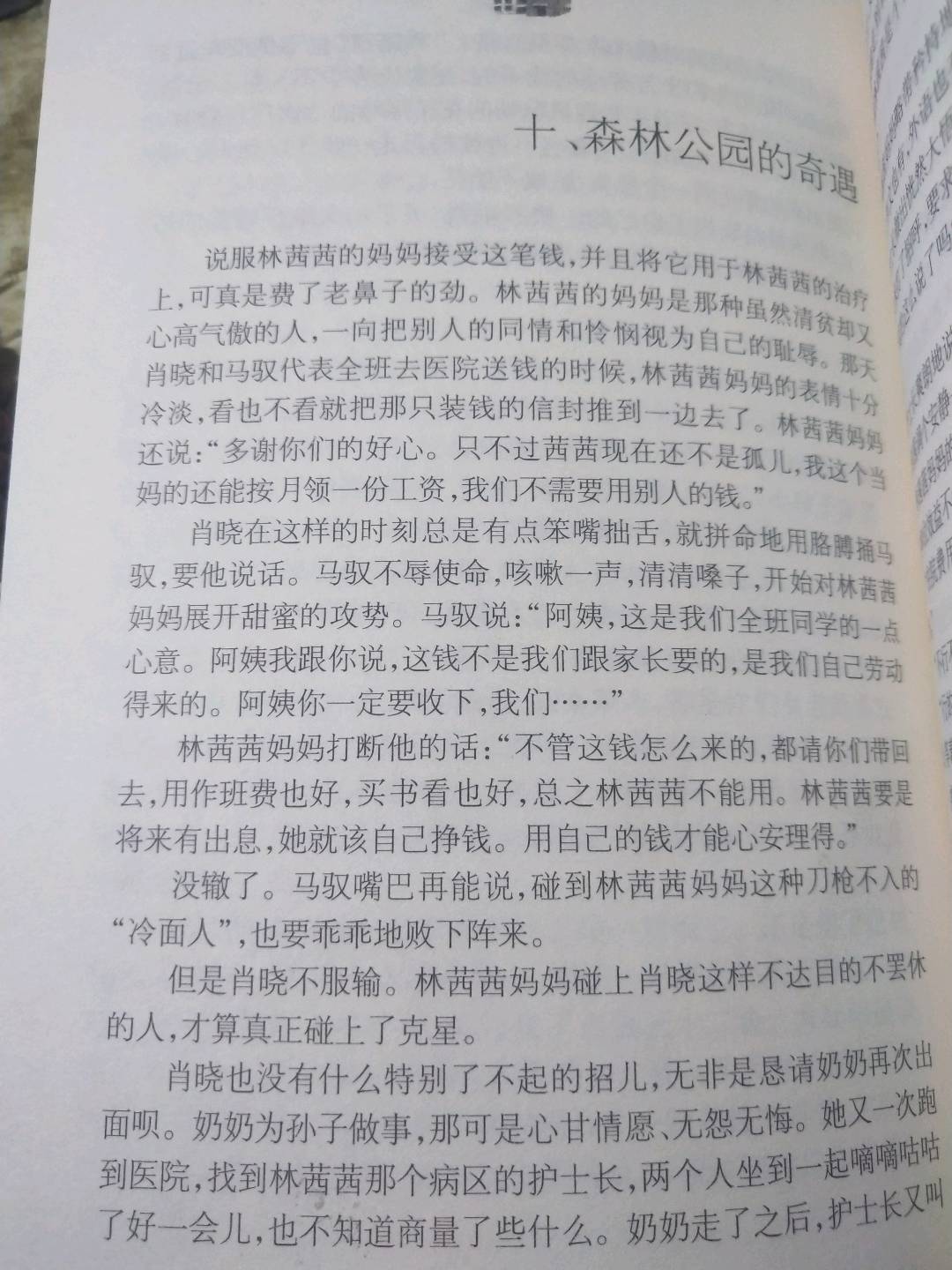 图像