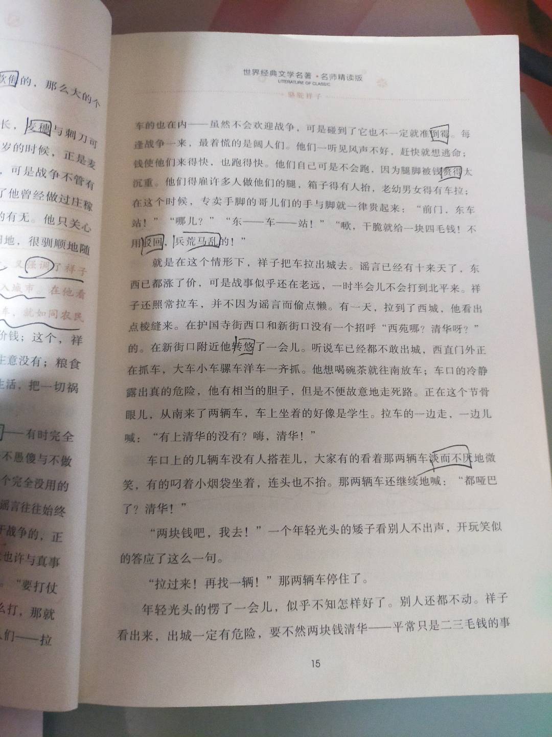 图像