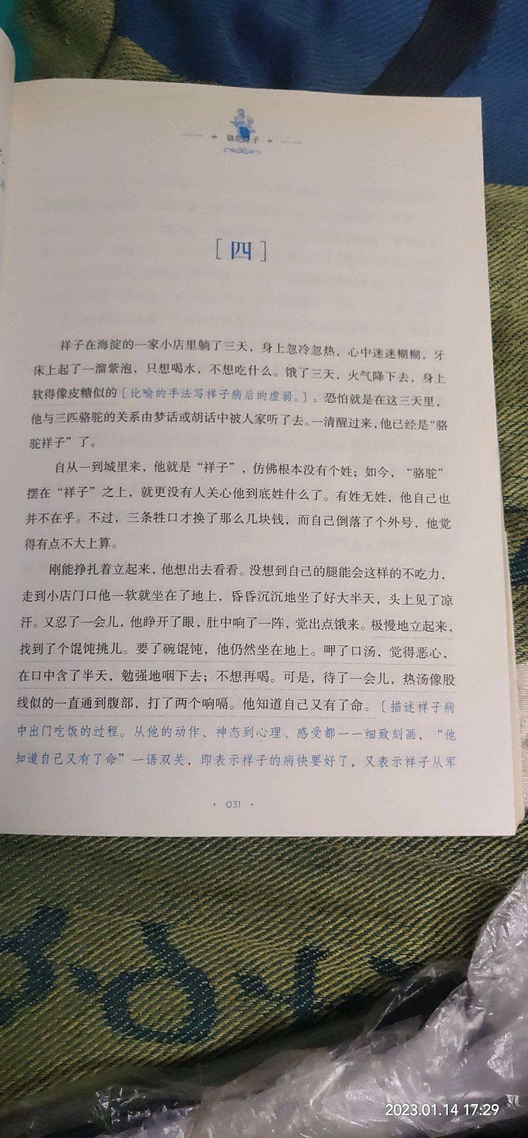 图像