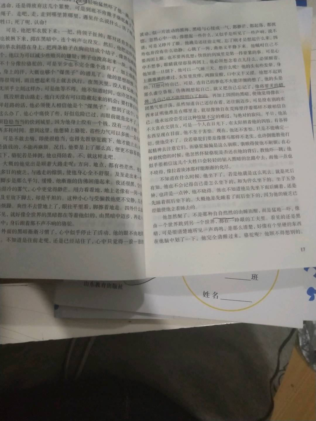 图像