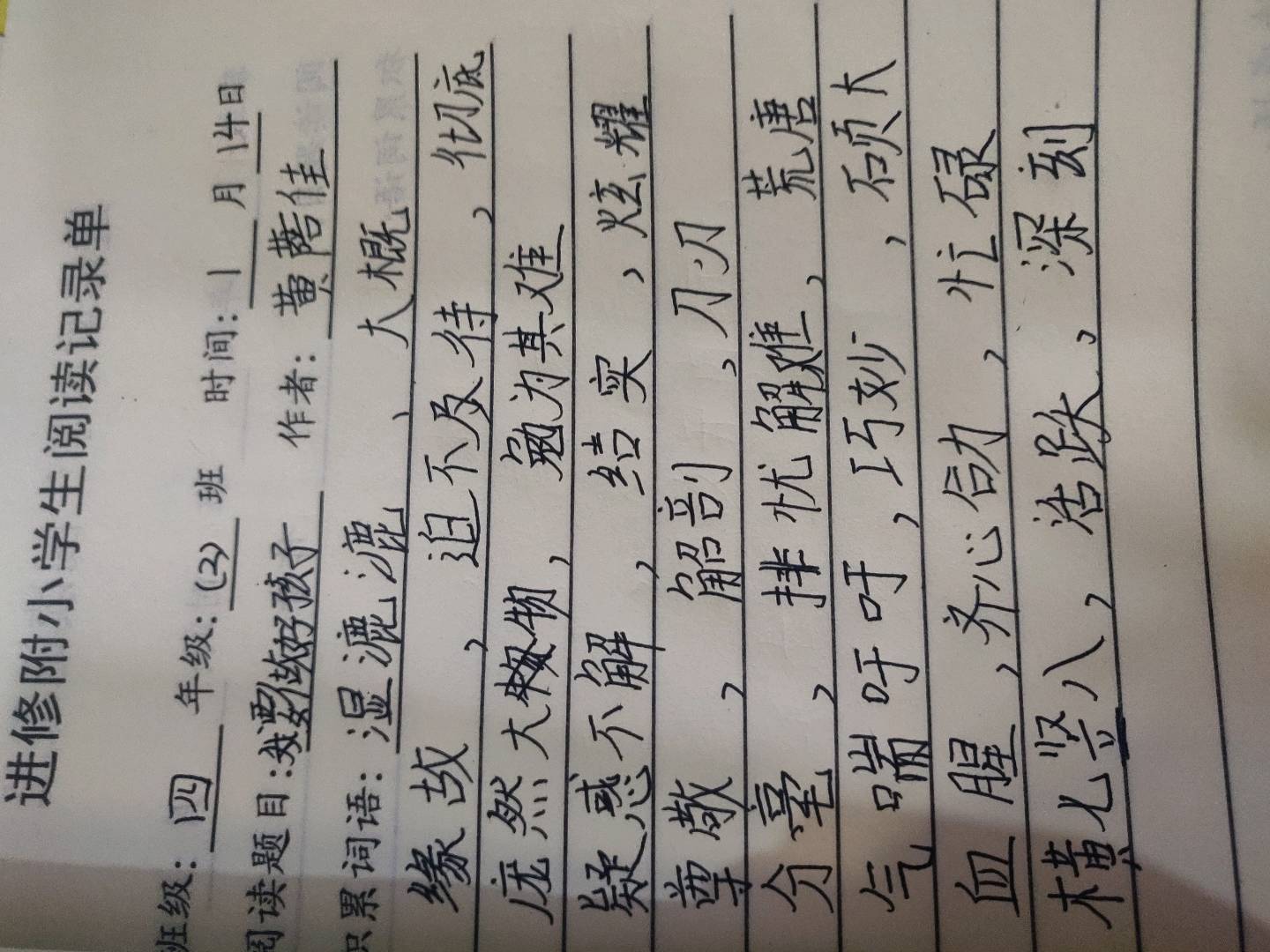 图像