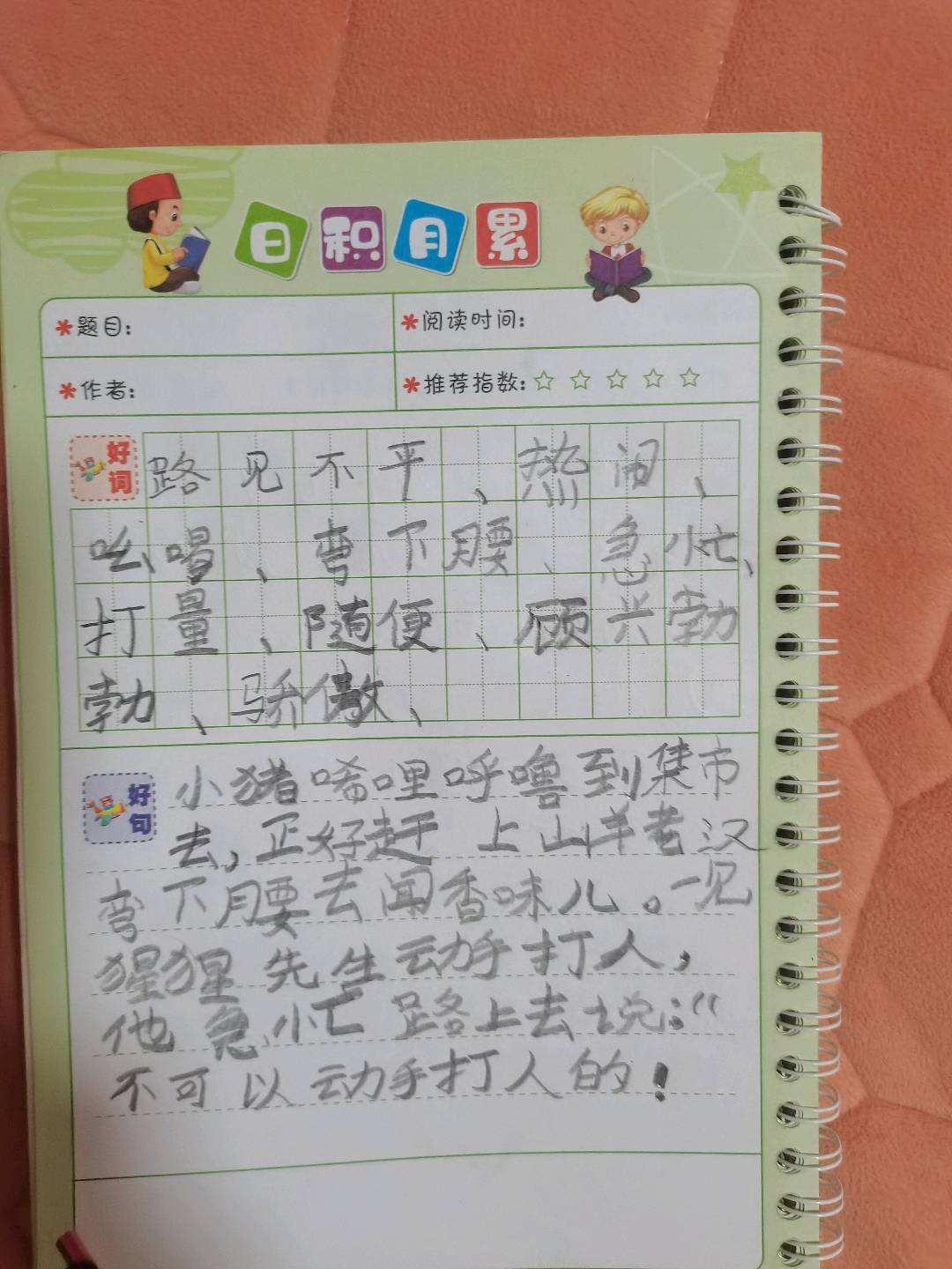 图像