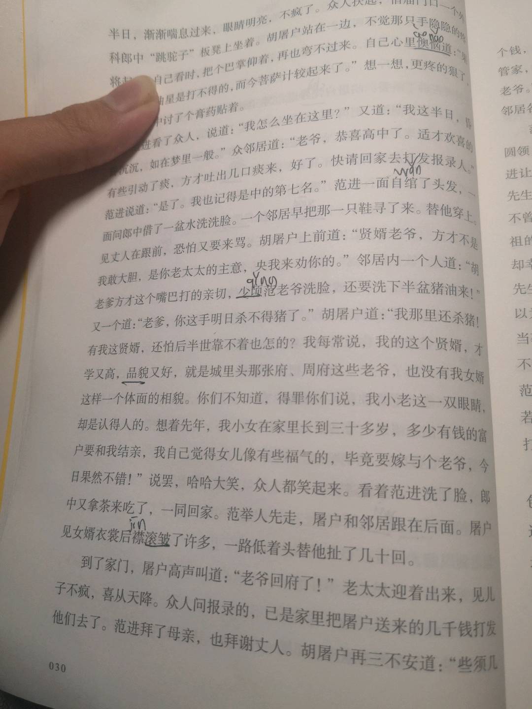 图像