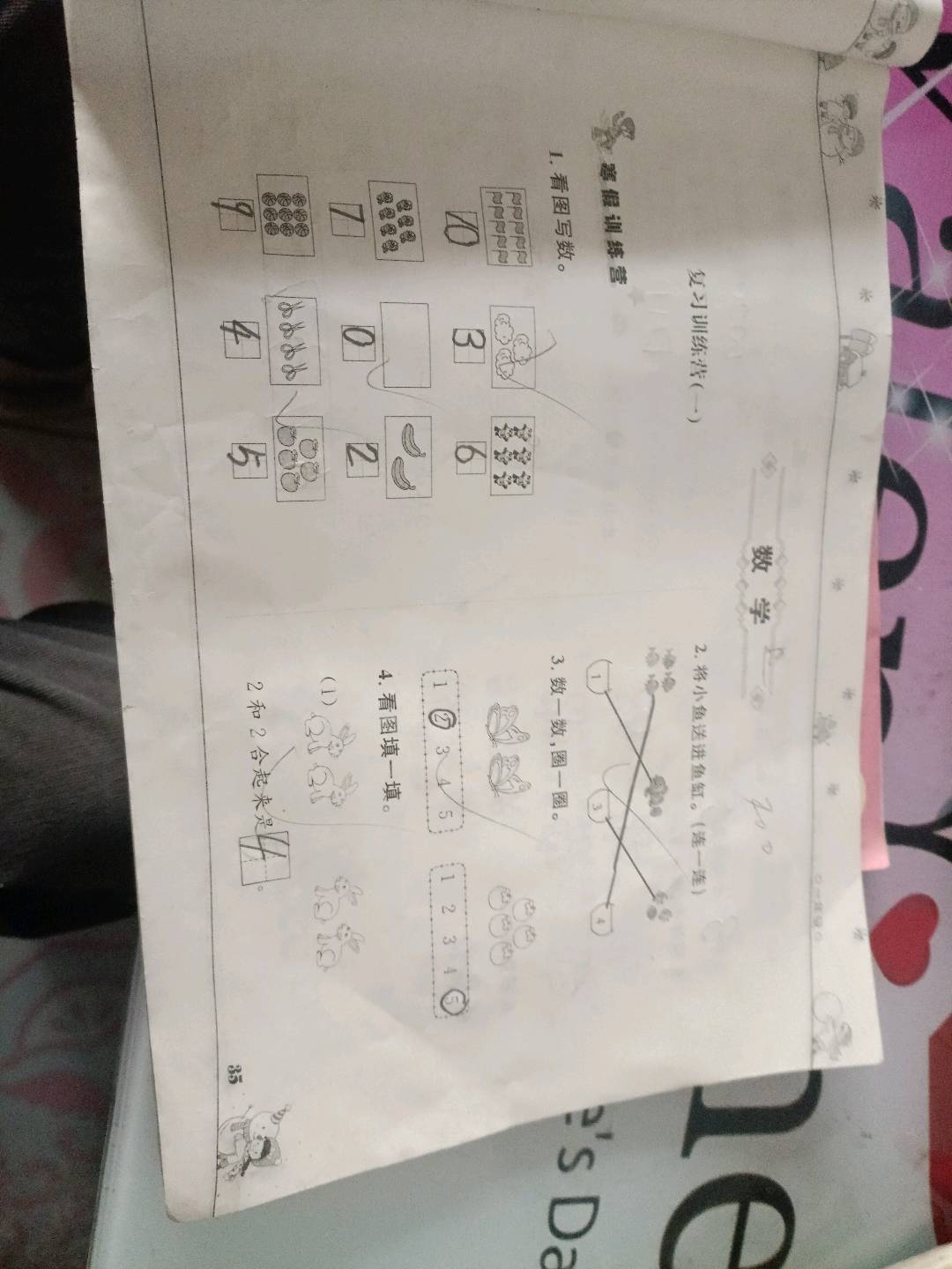 图像