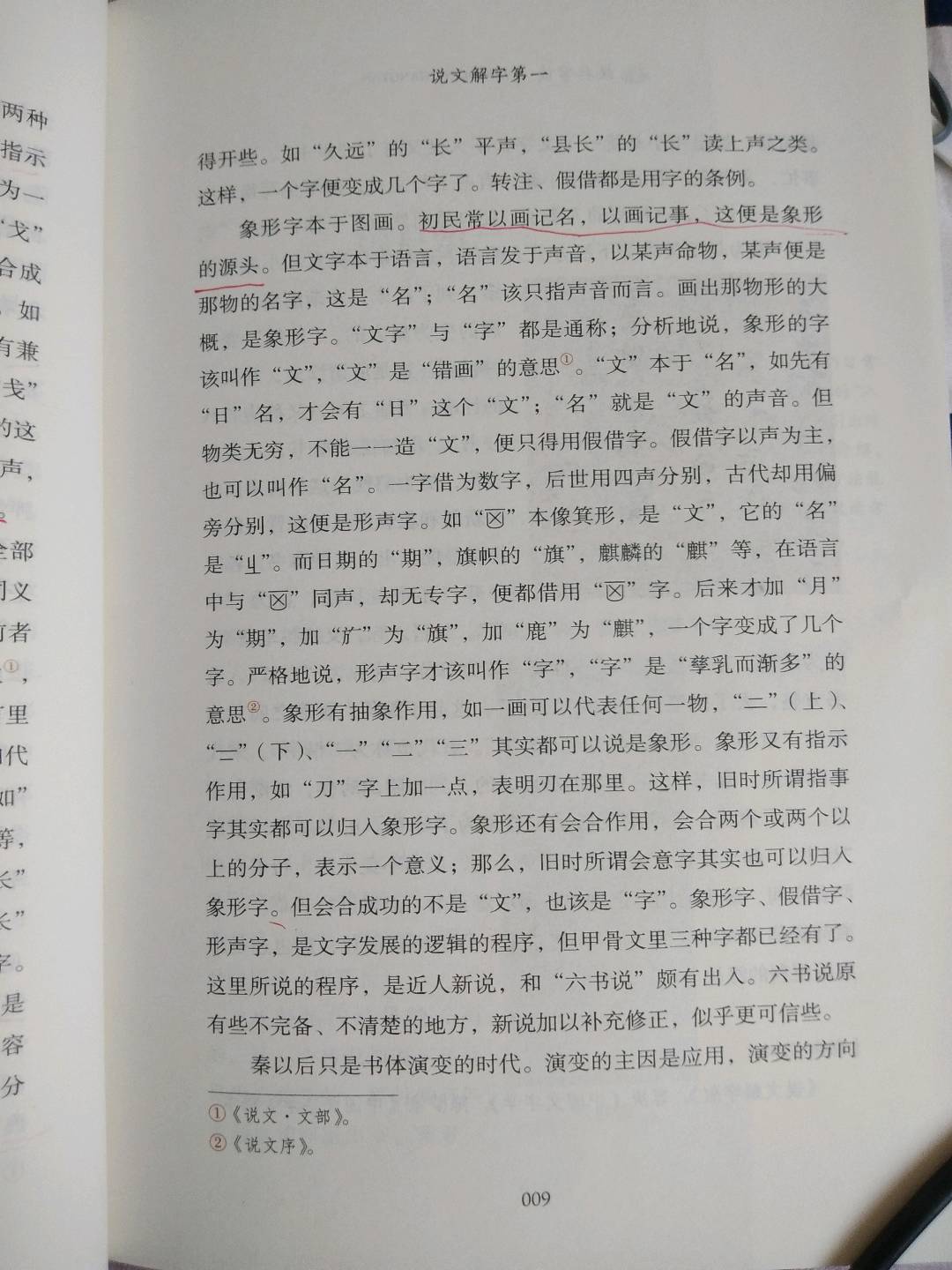 图像