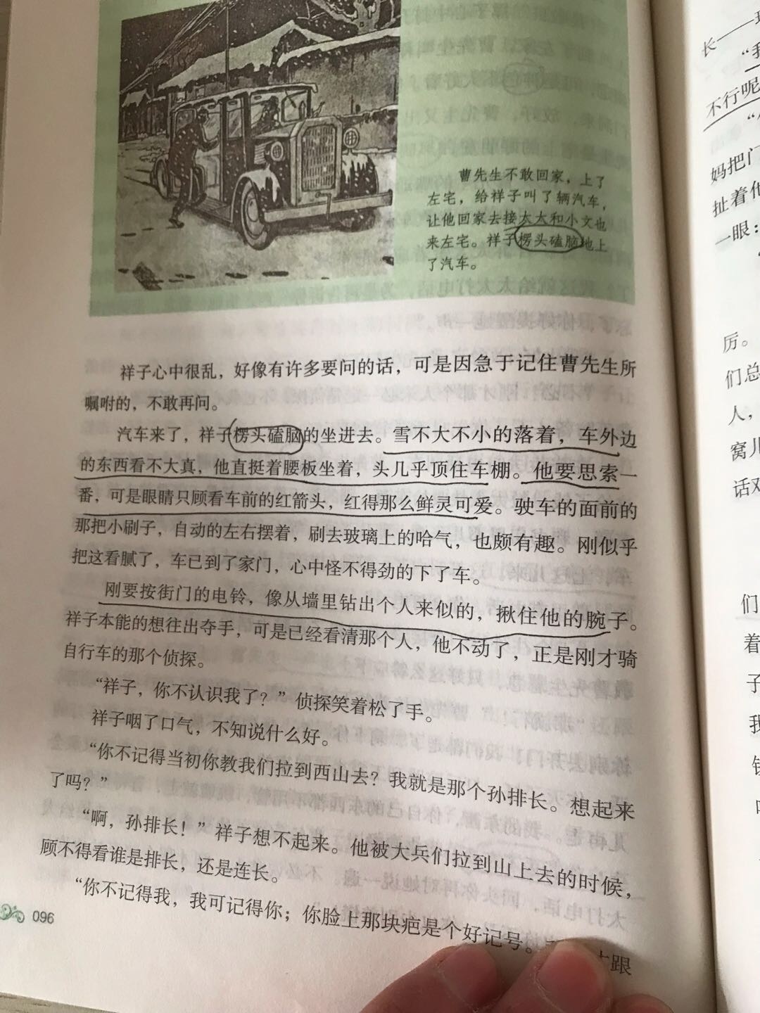 图像