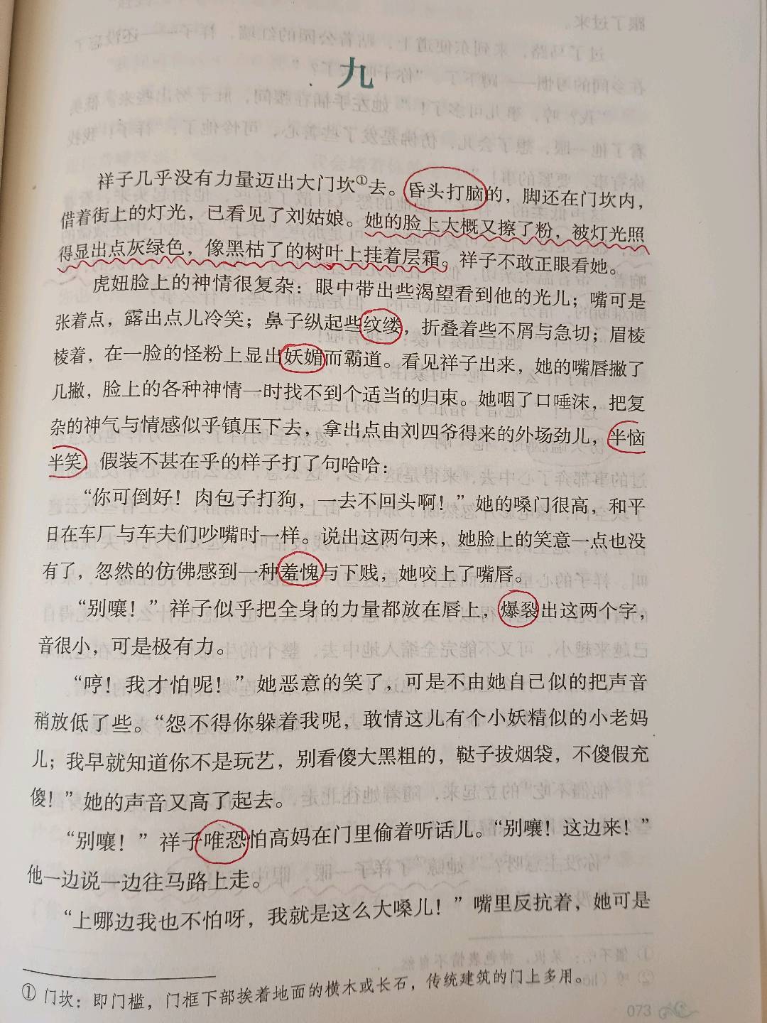图像
