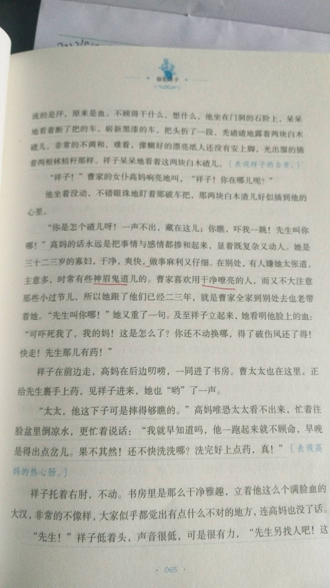 图像