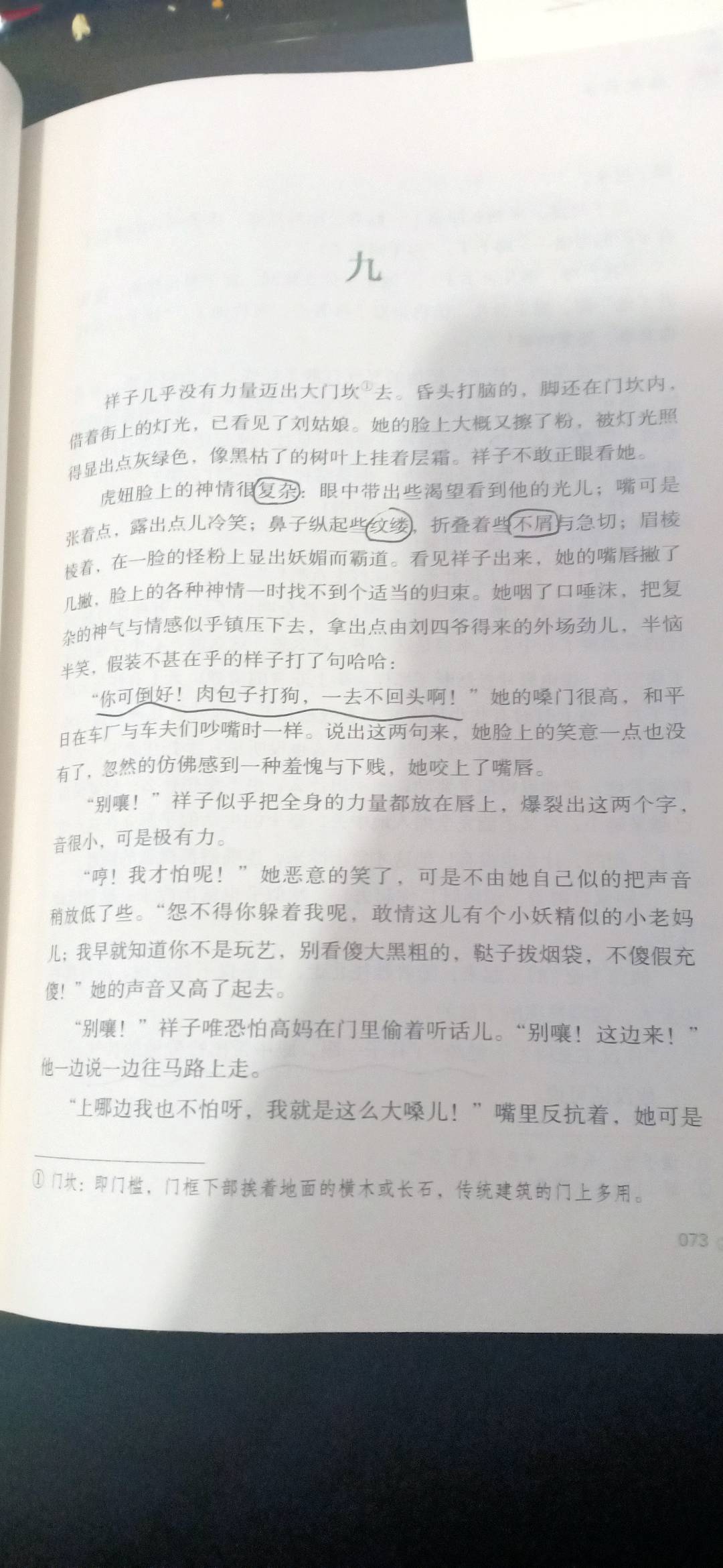 图像