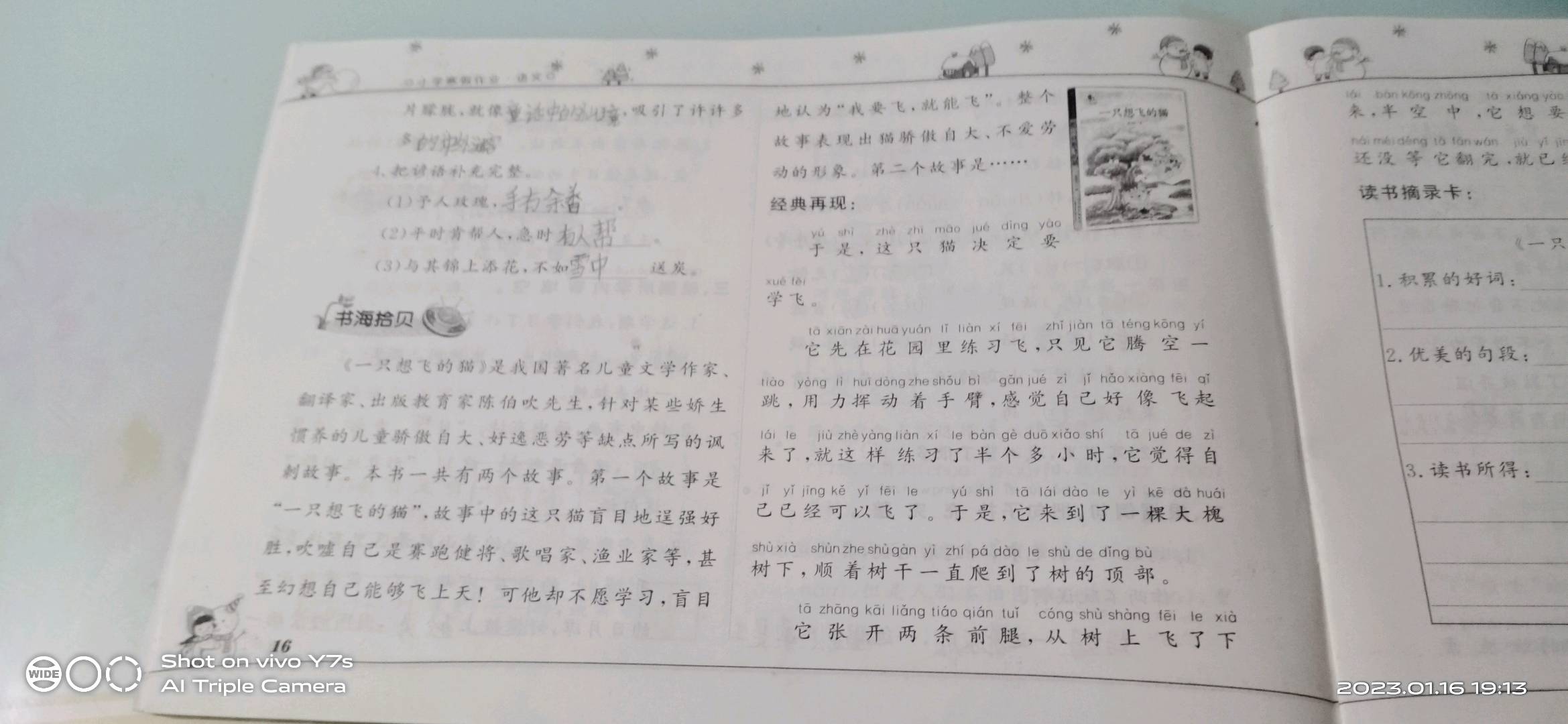 图像