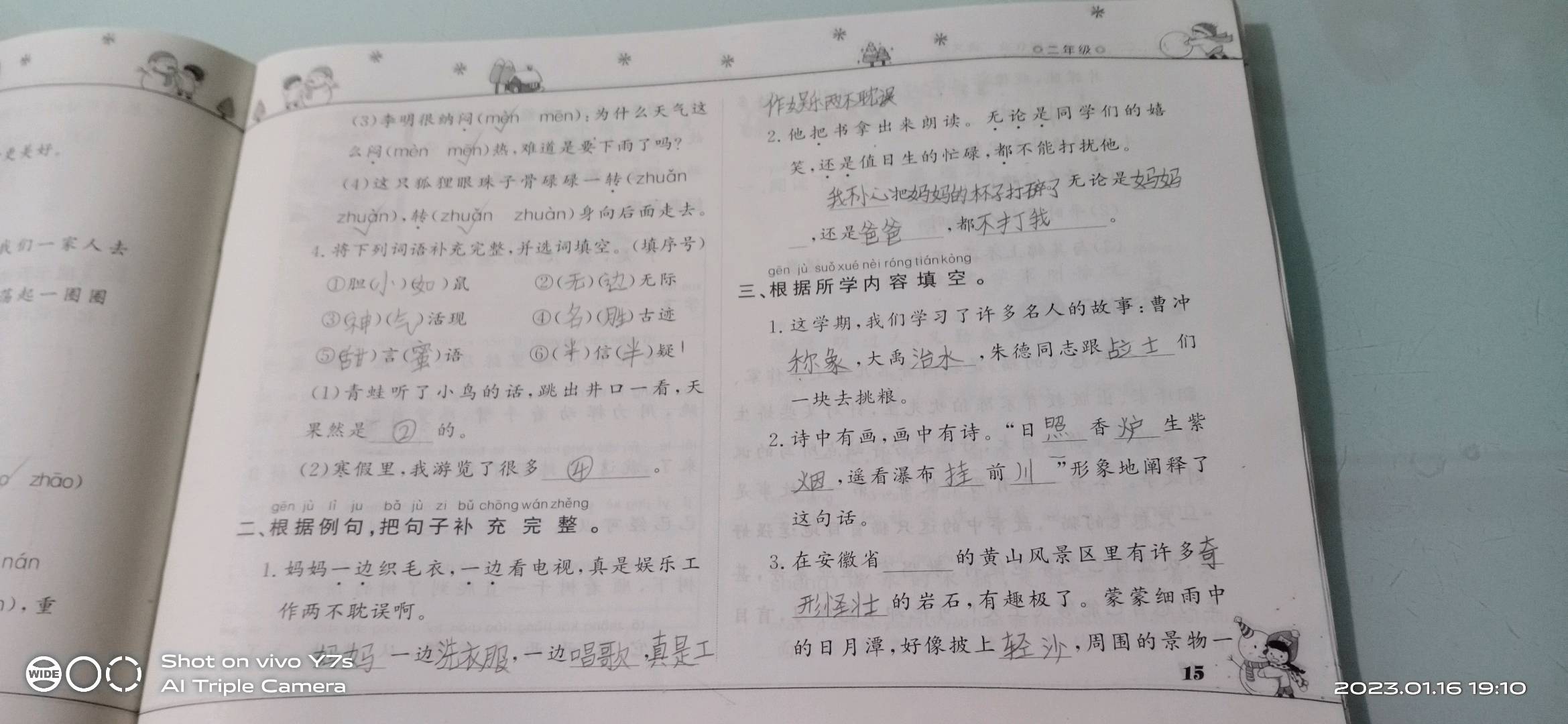 图像