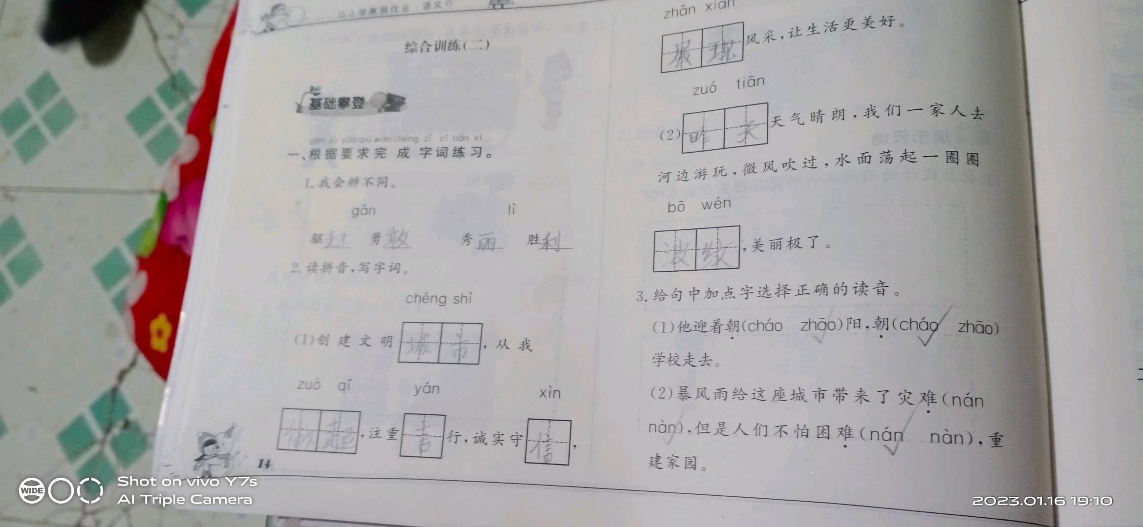 图像