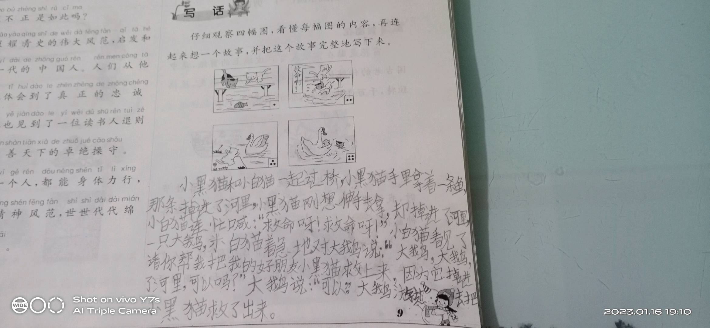 图像
