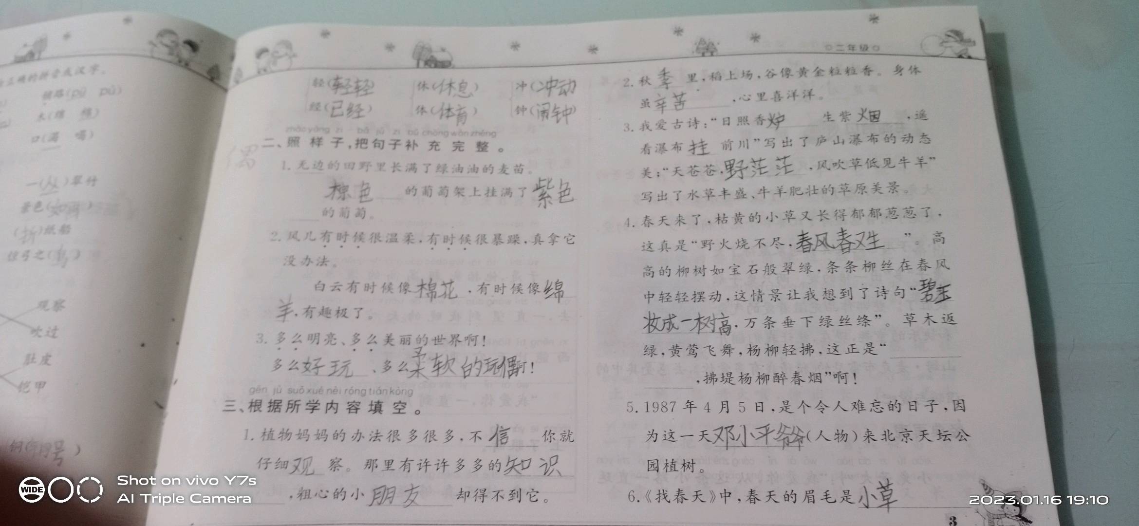图像
