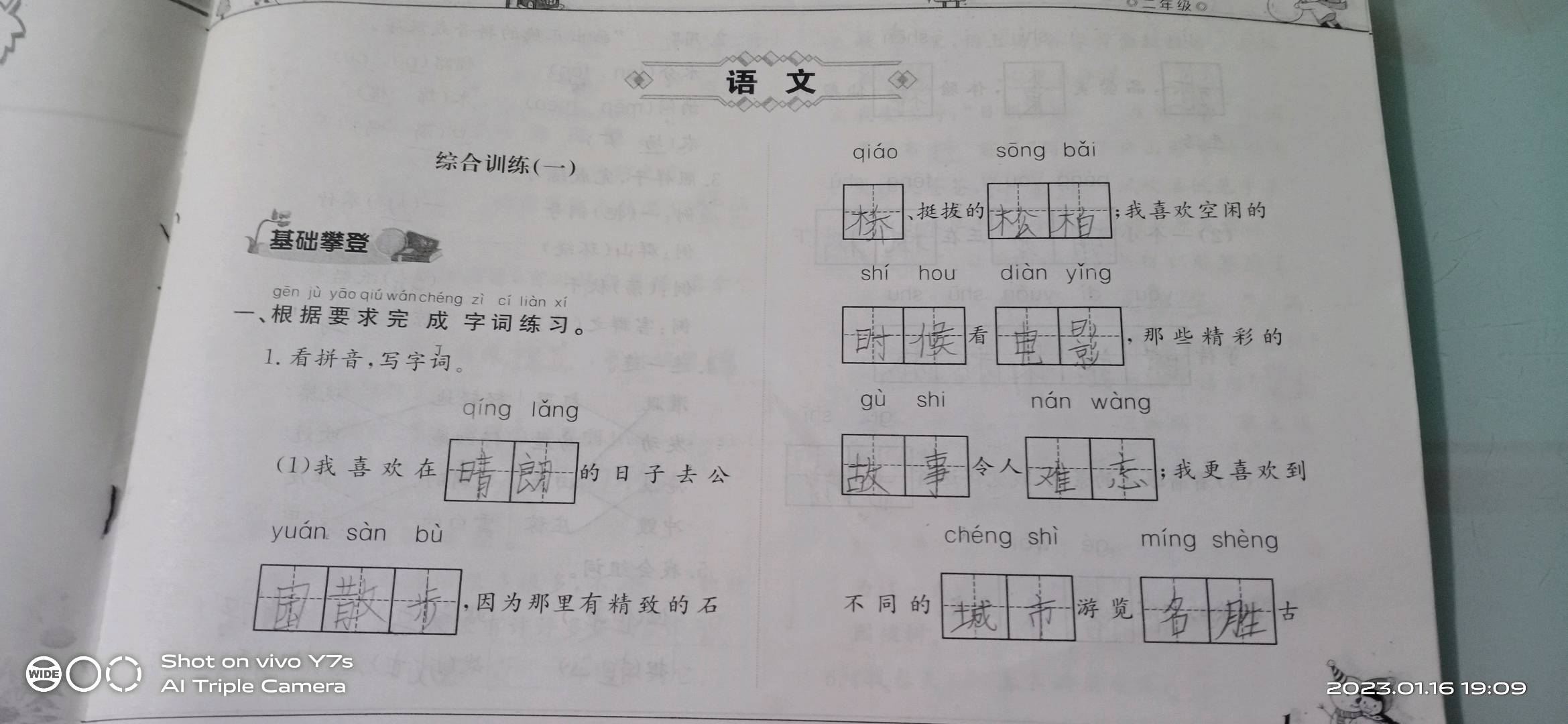 图像