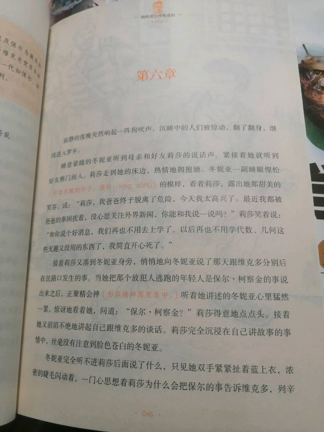 图像