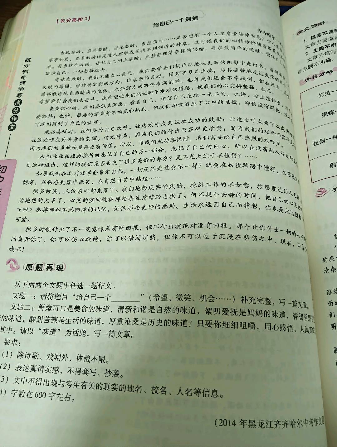 图像