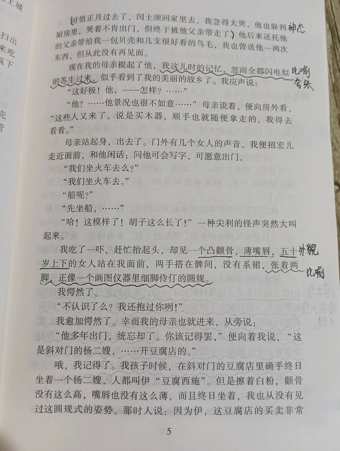 图像