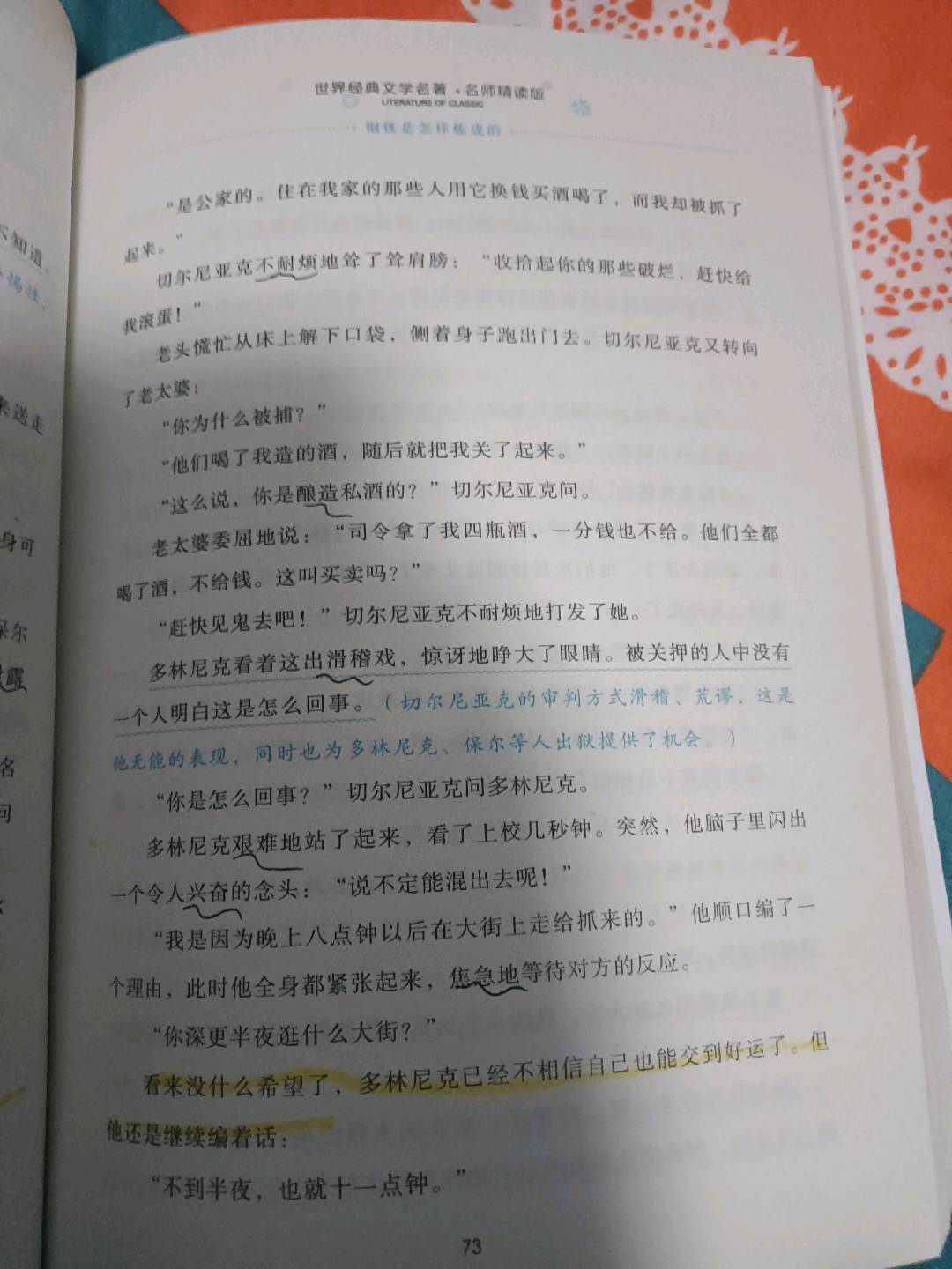 图像