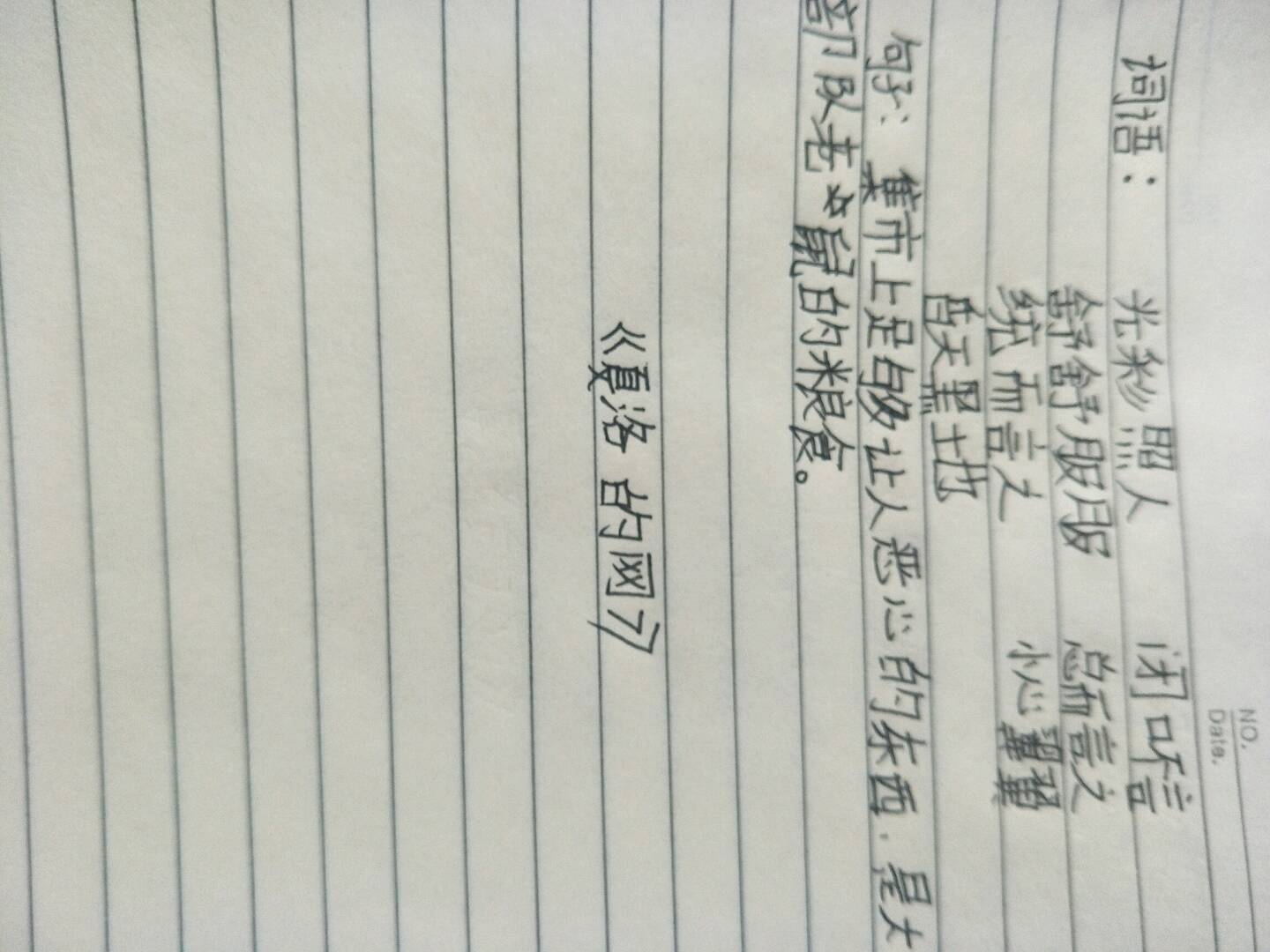 图像