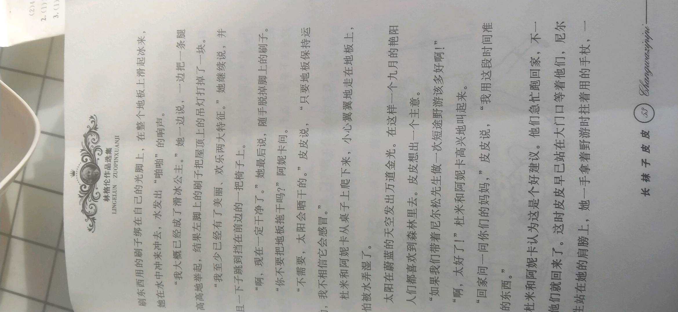 图像
