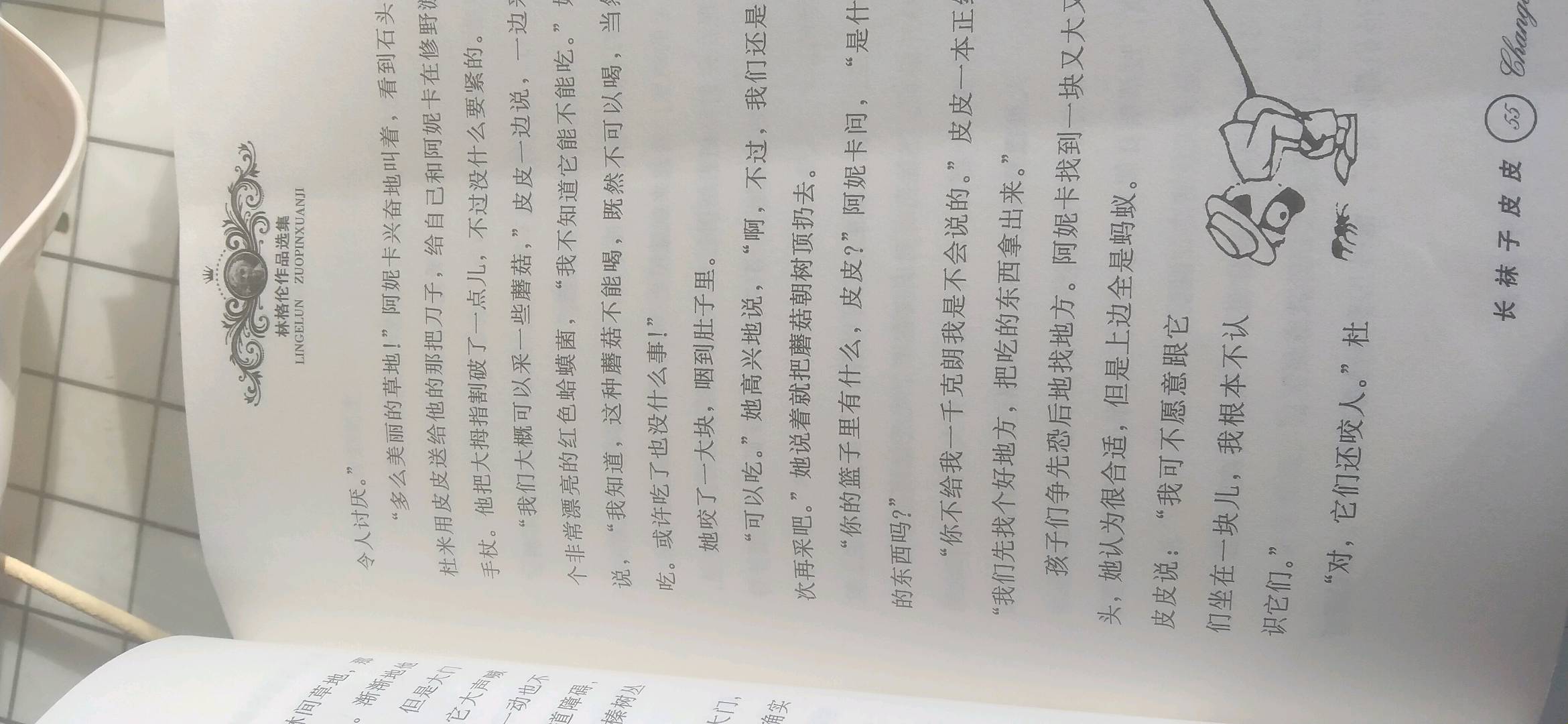 图像