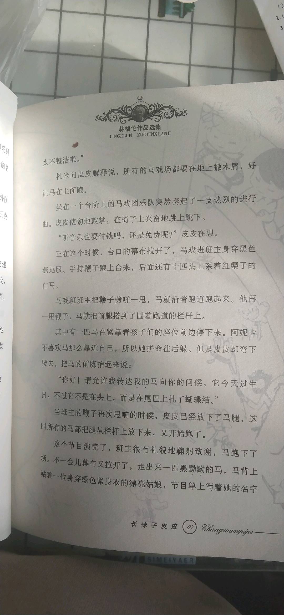 图像