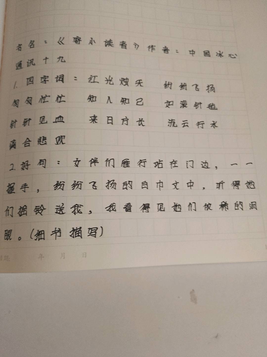 图像