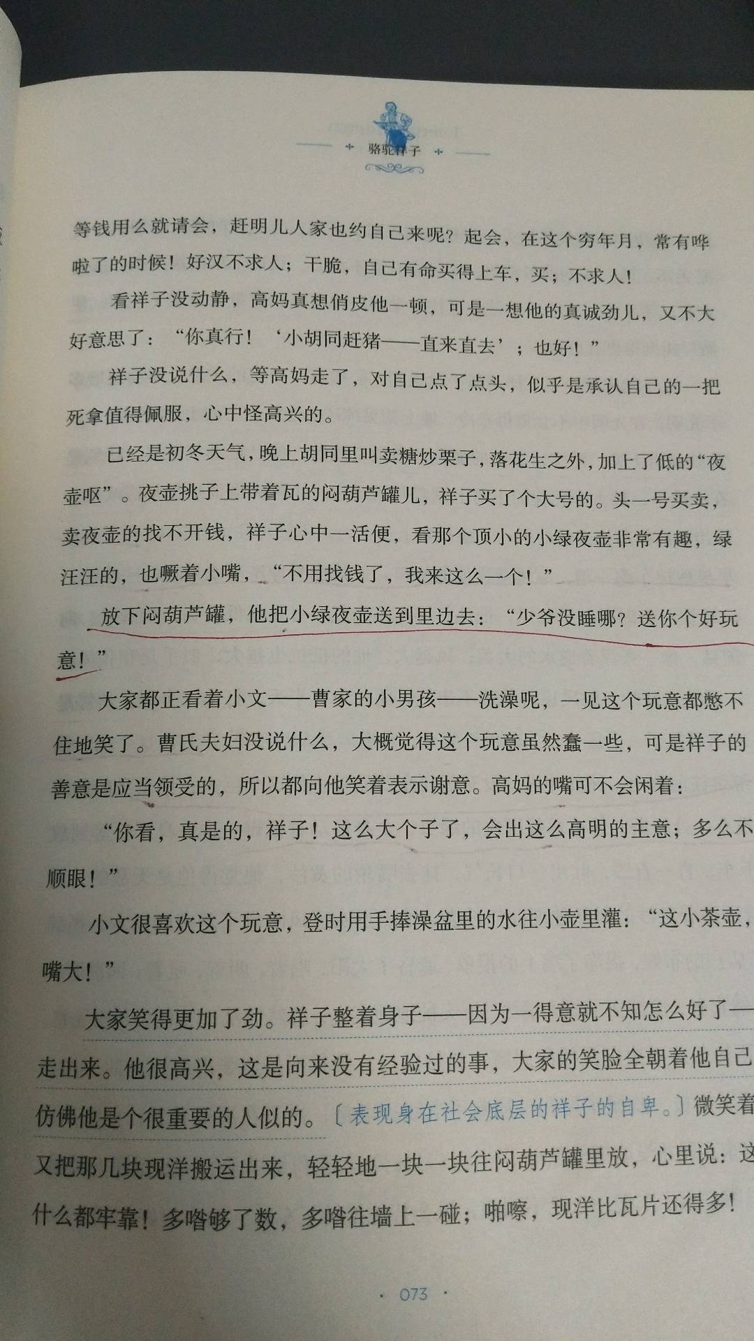 图像
