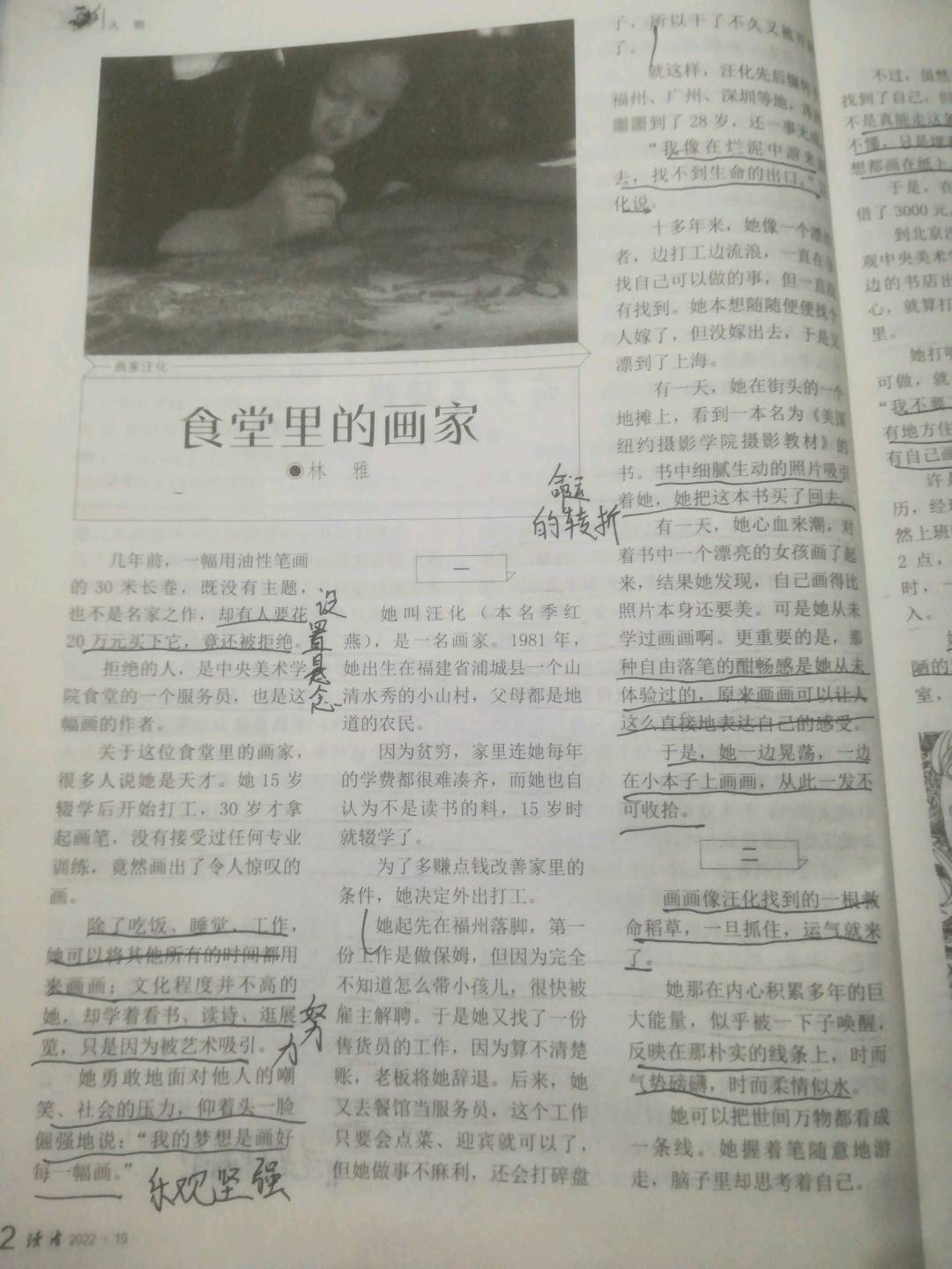 图像