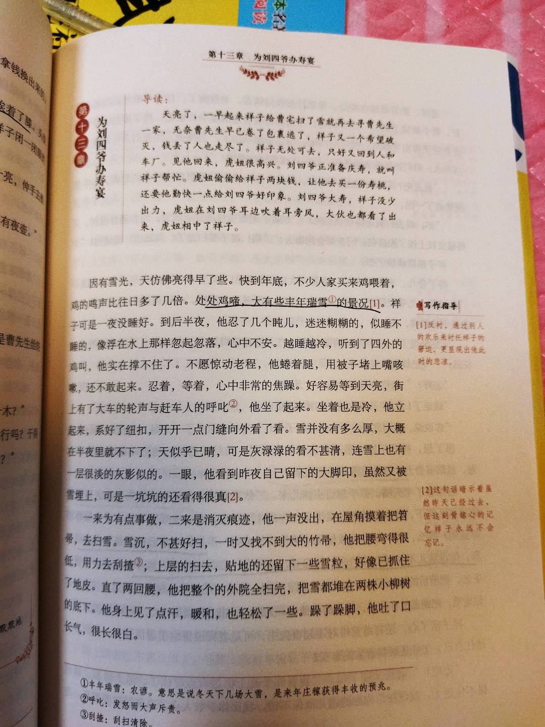 图像