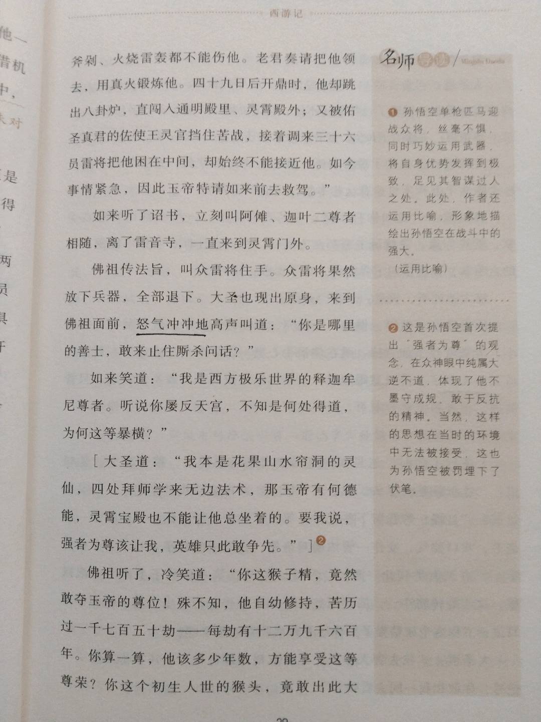 图像