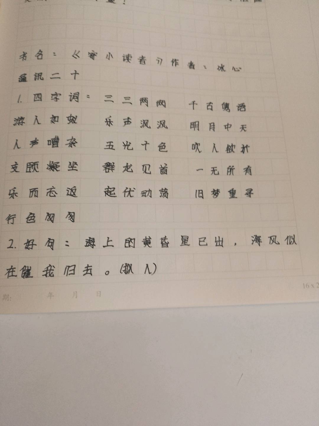 图像